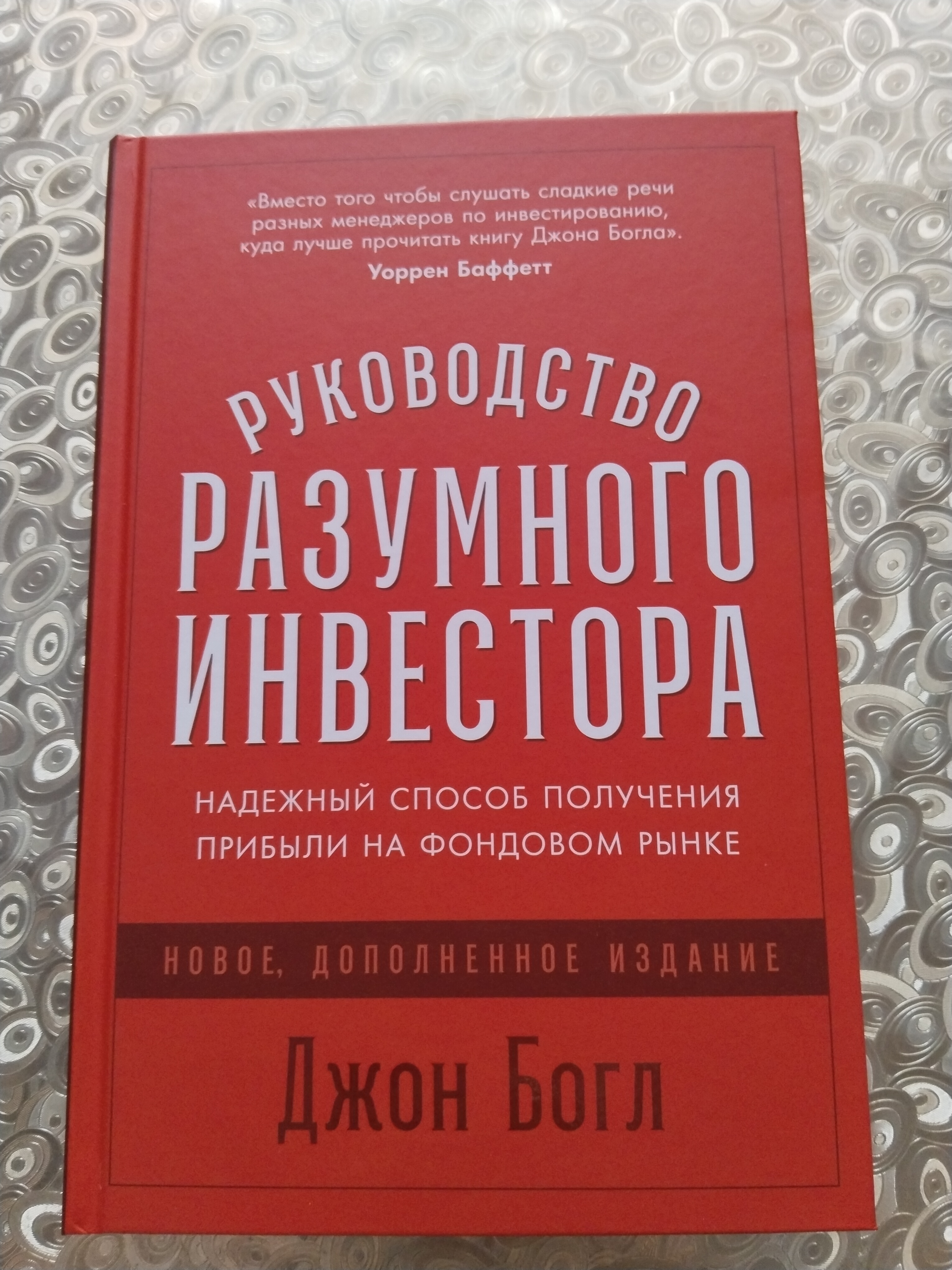 Курс активного трейдера: Покупай, продавай, зарабатывай - отзывы  покупателей на маркетплейсе Мегамаркет | Артикул: 100024874344