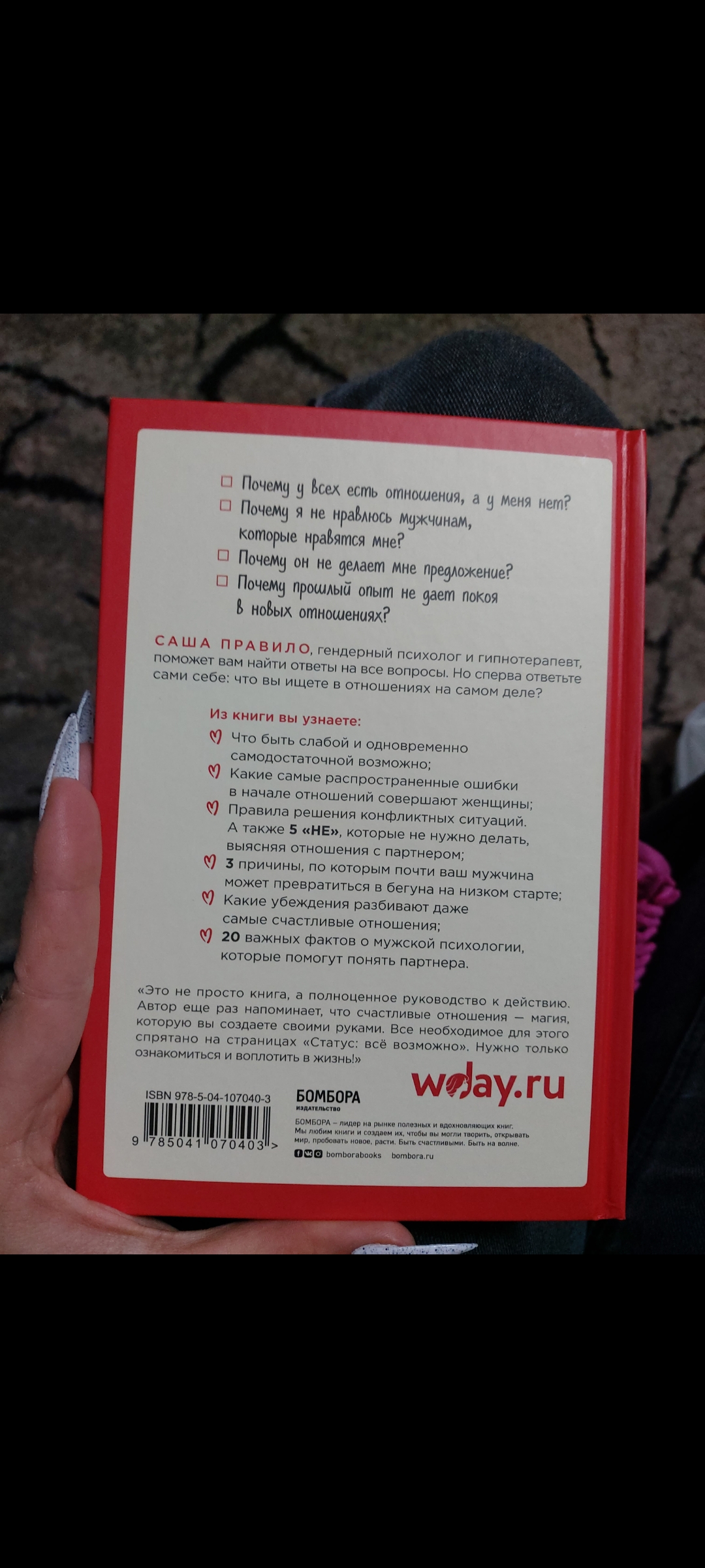 Книга Статус: все возможно. Техники и приемы, с помощью которых ты напишешь  свой счастл... - отзывы покупателей на маркетплейсе Мегамаркет | Артикул:  100027475958