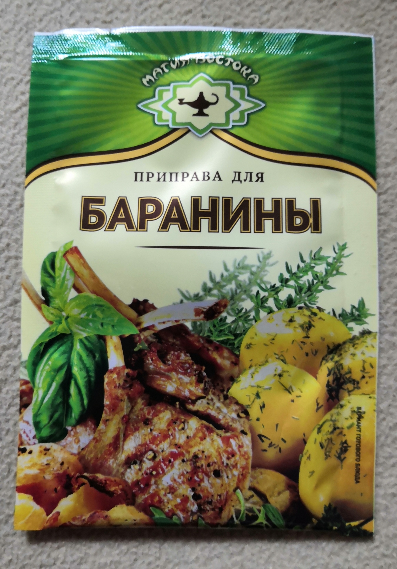 Приправа для баранины Магия Востока 15г – купить в Москве, цены в  интернет-магазинах на Мегамаркет