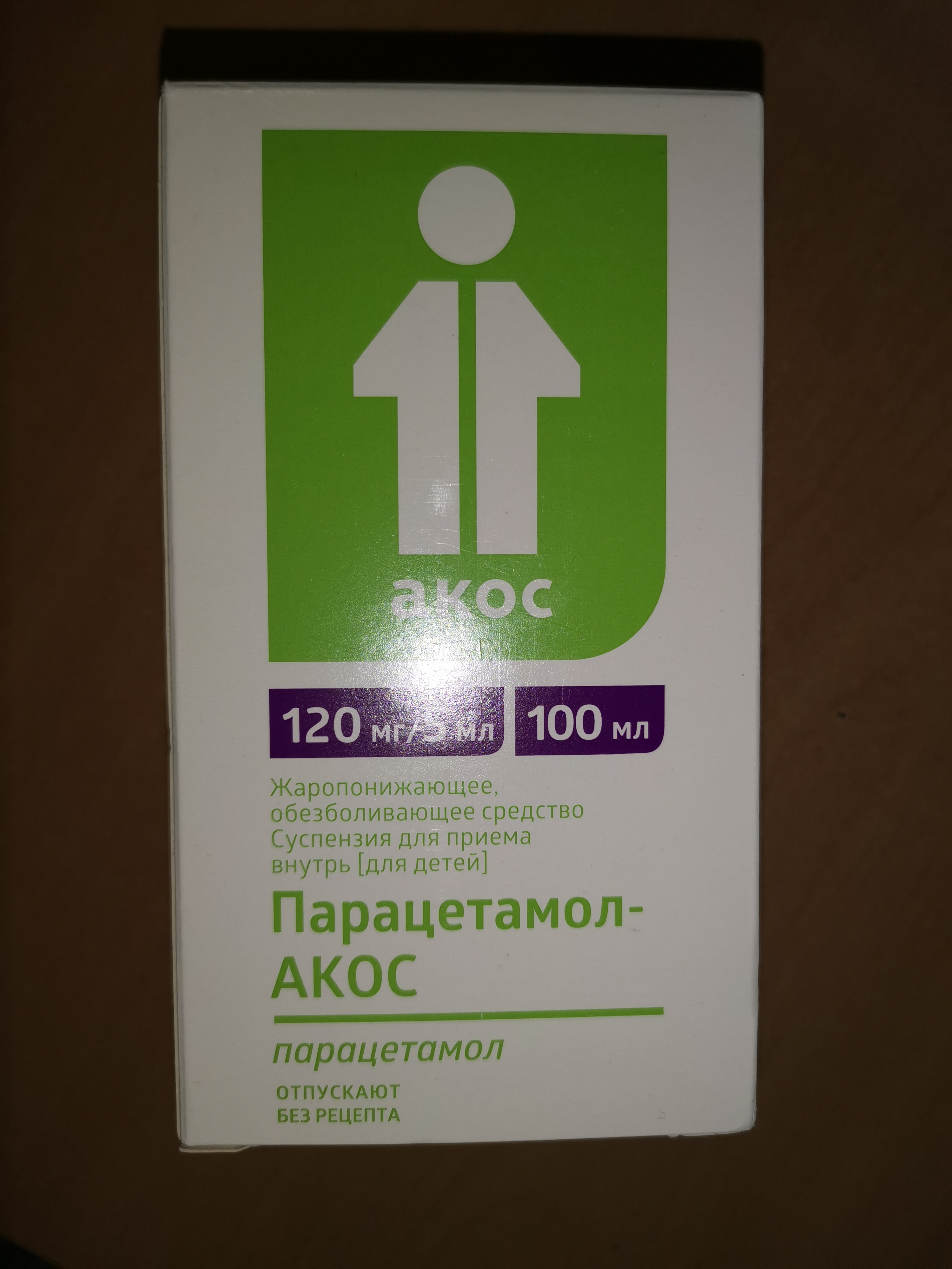 Парацетамол сусп.[д/детей] 120 мг/5 мл 100 мл - отзывы покупателей на  Мегамаркет | 100024503830