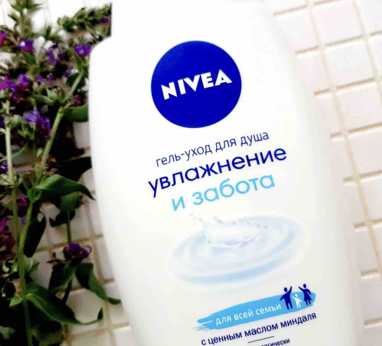 Нивея увлажнение и забота. Гель для душа нивея увлажнение и забота. Nivea увлажнение и забота. Гель для душа запах хлопка и чистоты. Нивея гель уход для душа увлажнение и забота 750 мл какой внутри.