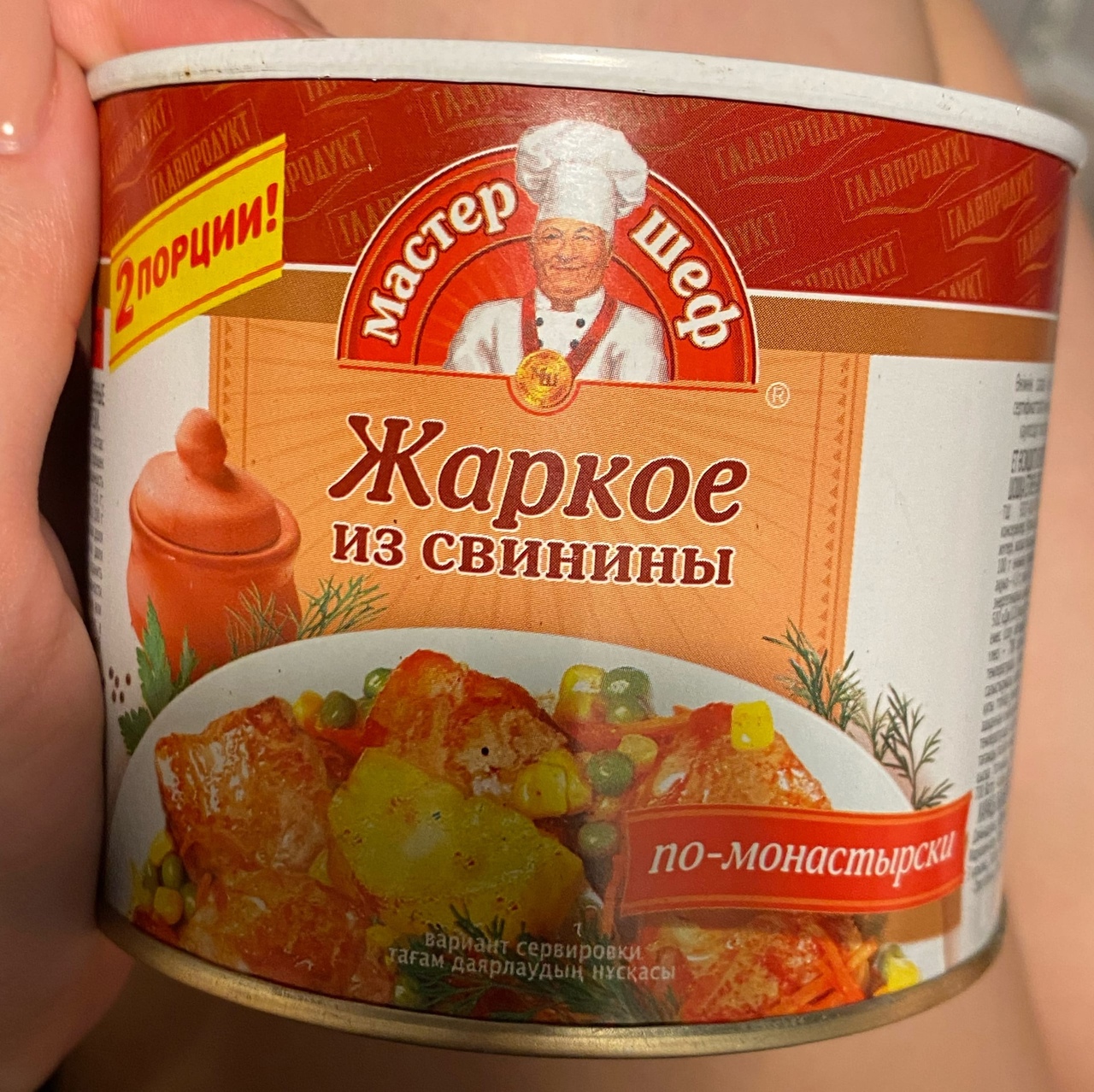 Жаркое из свинины по-монастырски Главпродукт мастер шеф 525 г - отзывы  покупателей на маркетплейсе Мегамаркет | Артикул: 100023661099