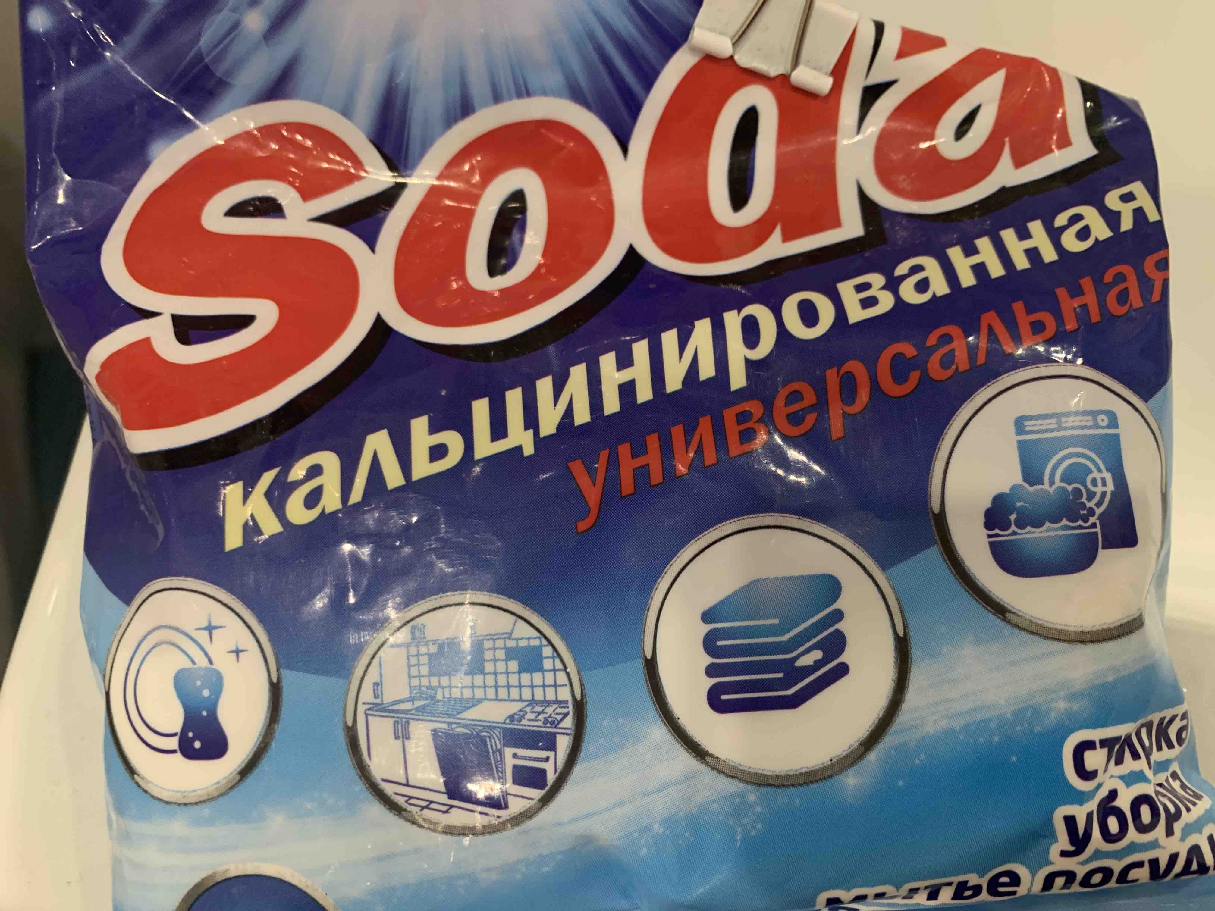 Сода кальцинированная Выгодная Уборка Универсальная 600 г - отзывы  покупателей на Мегамаркет | 600005525151