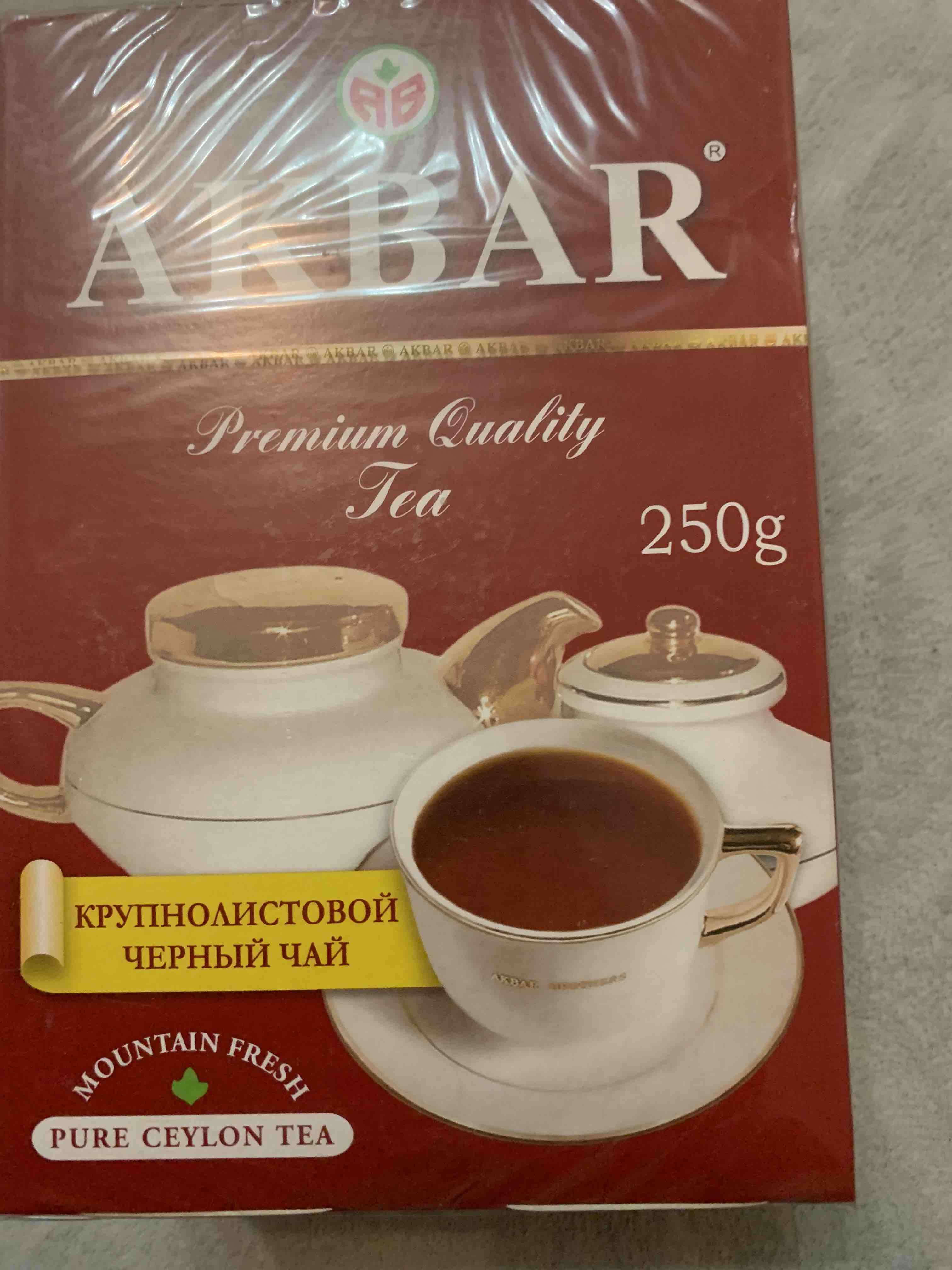 Чай акбар крупнолистовой. Чай Акбар 250г крупнолистовой. Лучший чай для заваривания крупнолистовой. Лучший чай для заваривания крупнолистовой 170 рублей. Чай Монарх крупнолистовой 250г.