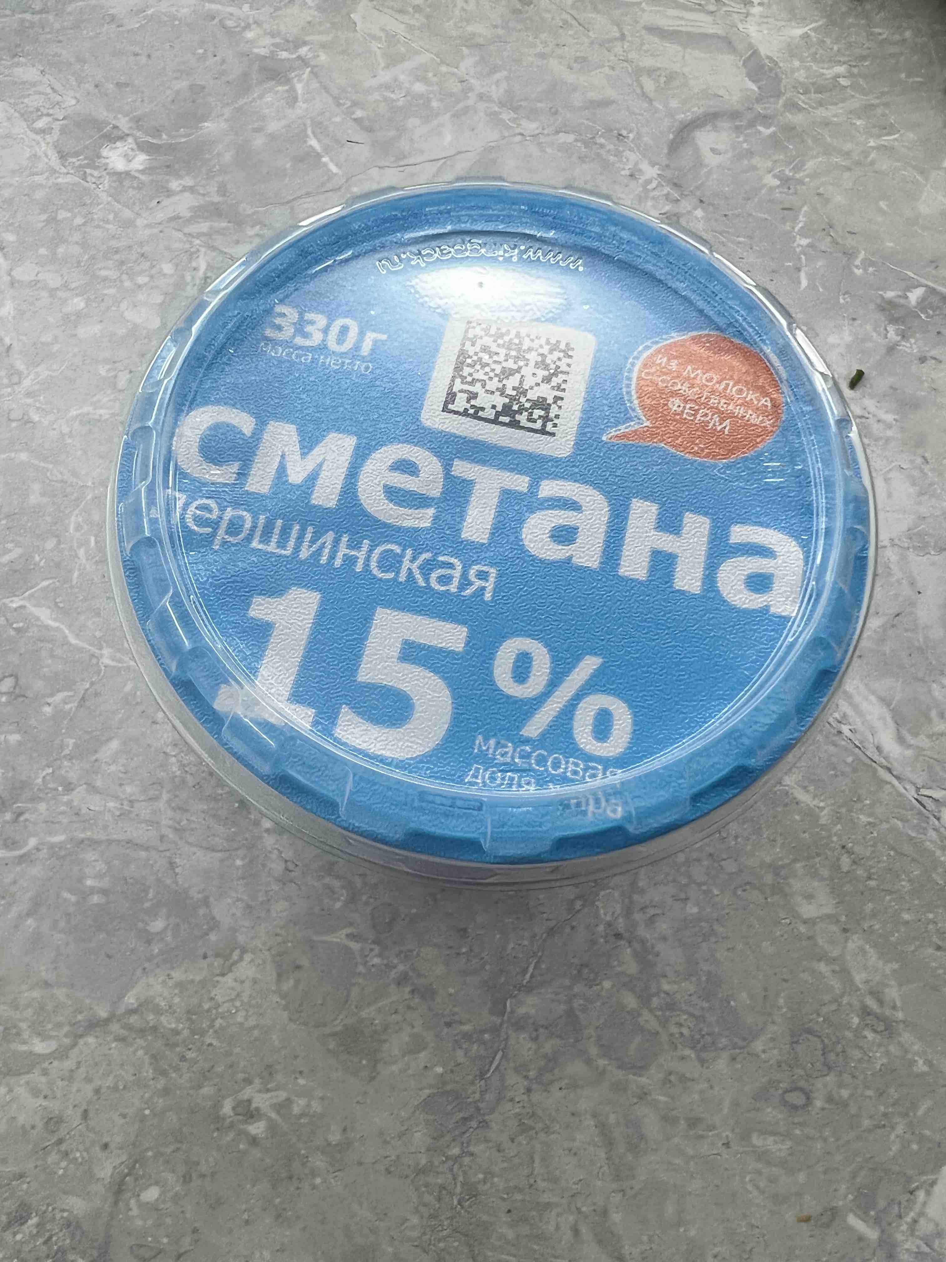 Сметана Першинская 15% 330 г - отзывы покупателей на маркетплейсе  Мегамаркет | Артикул: 100028804714