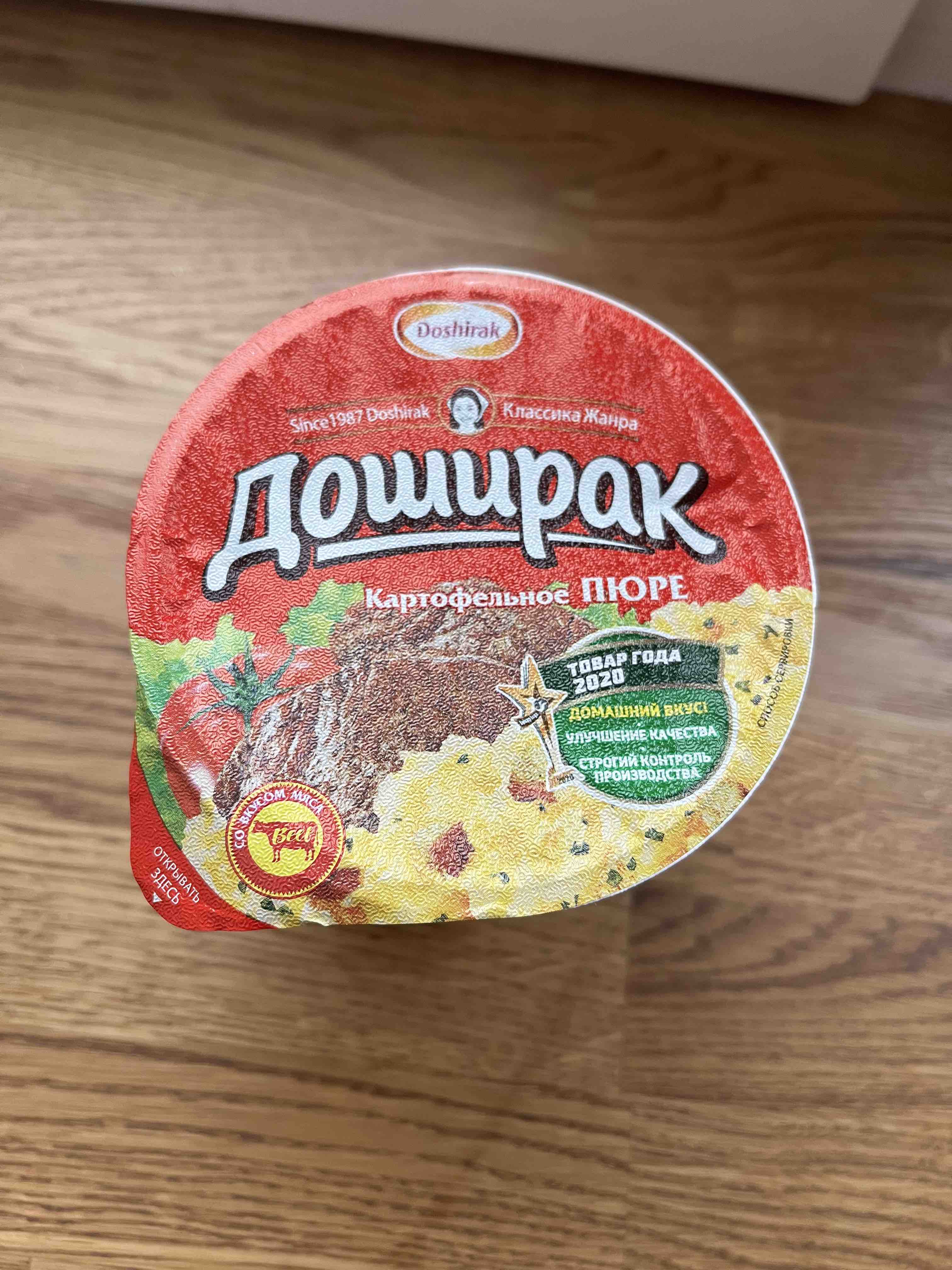 Пюре картофельное Doshirak со вкусом мяса 40 г - отзывы покупателей на  маркетплейсе Мегамаркет | Артикул: 100023849048