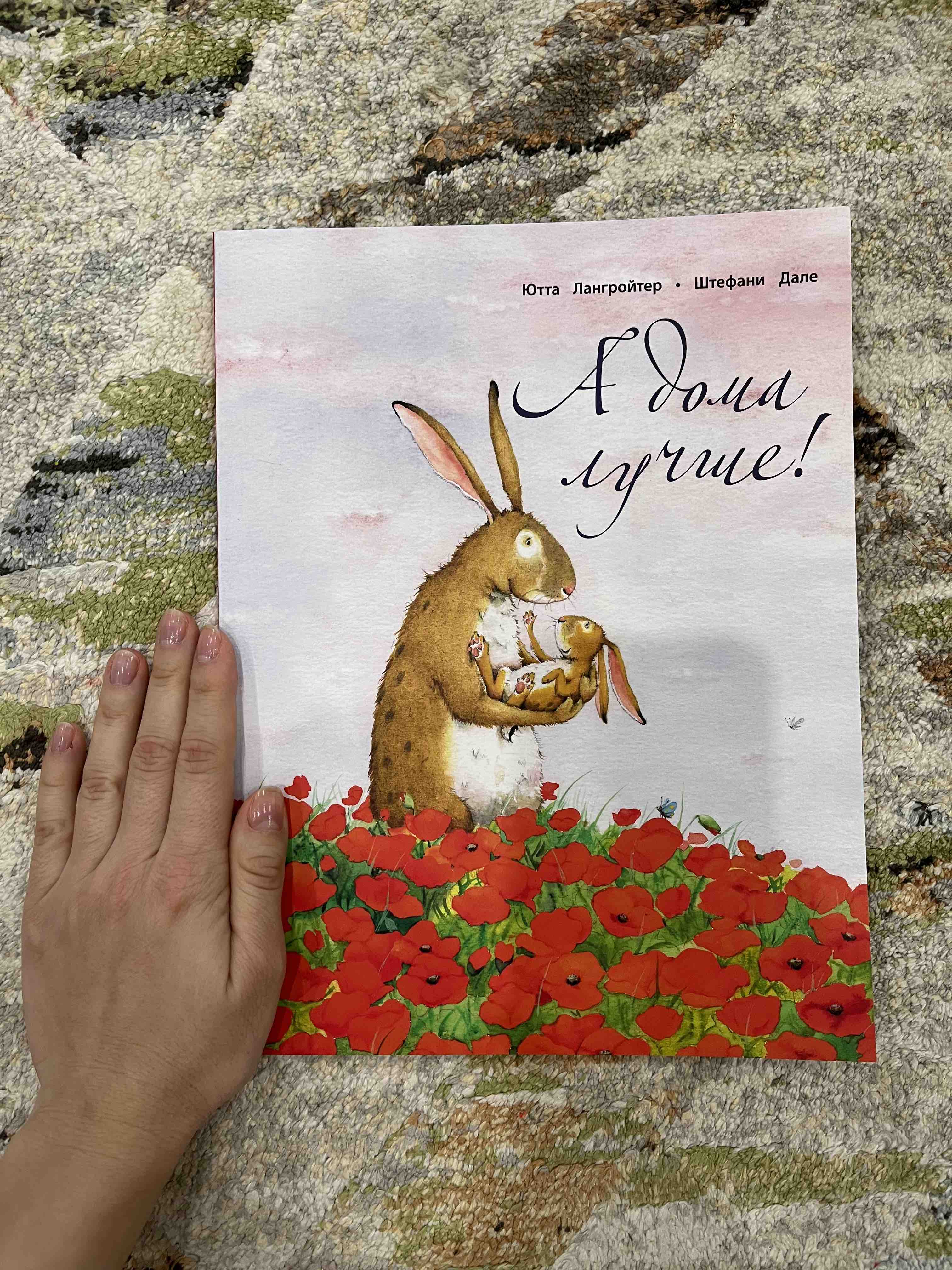 Дома лучше чем везде картинки