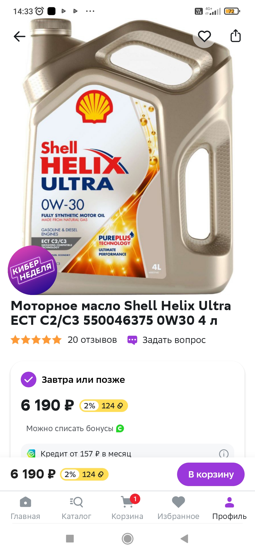 Olio motore SHELL Helix Ultra ECT C2/C3 0W30 1 Litro - Norauto