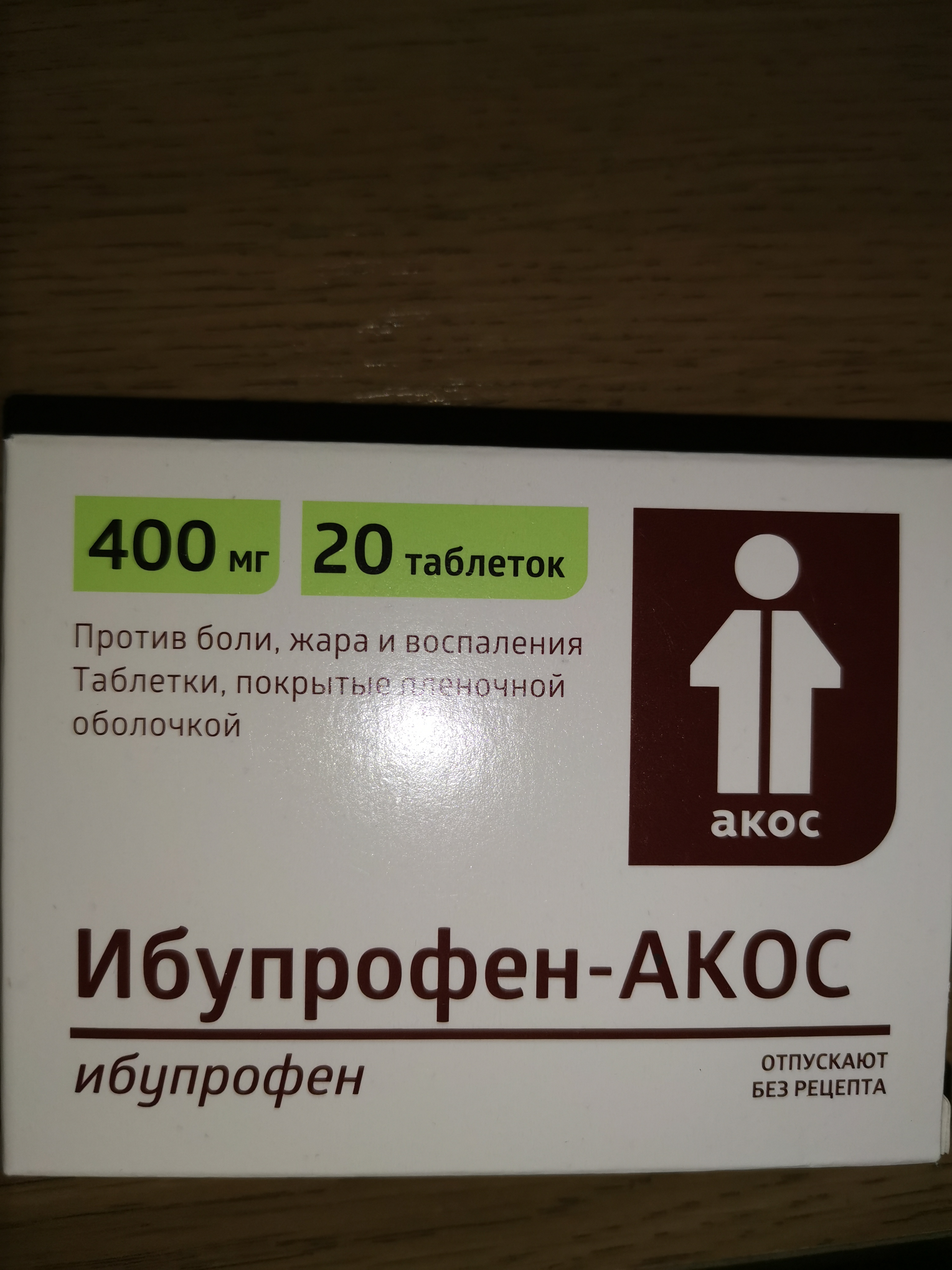 Ибупрофен таблетки 400 мг 20 шт. - купить в интернет-магазинах, цены на  Мегамаркет | противопростудные препараты 72245