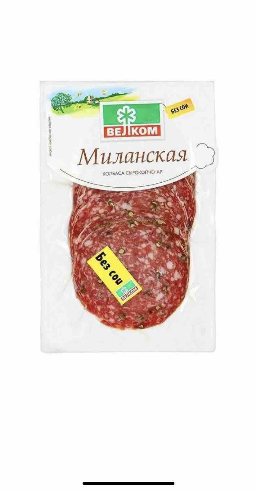 Колбаса сырокопченая Велком | Миланская, нарезка, 90 г - отзывы покупателей  на маркетплейсе Мегамаркет | Артикул: 100044170040