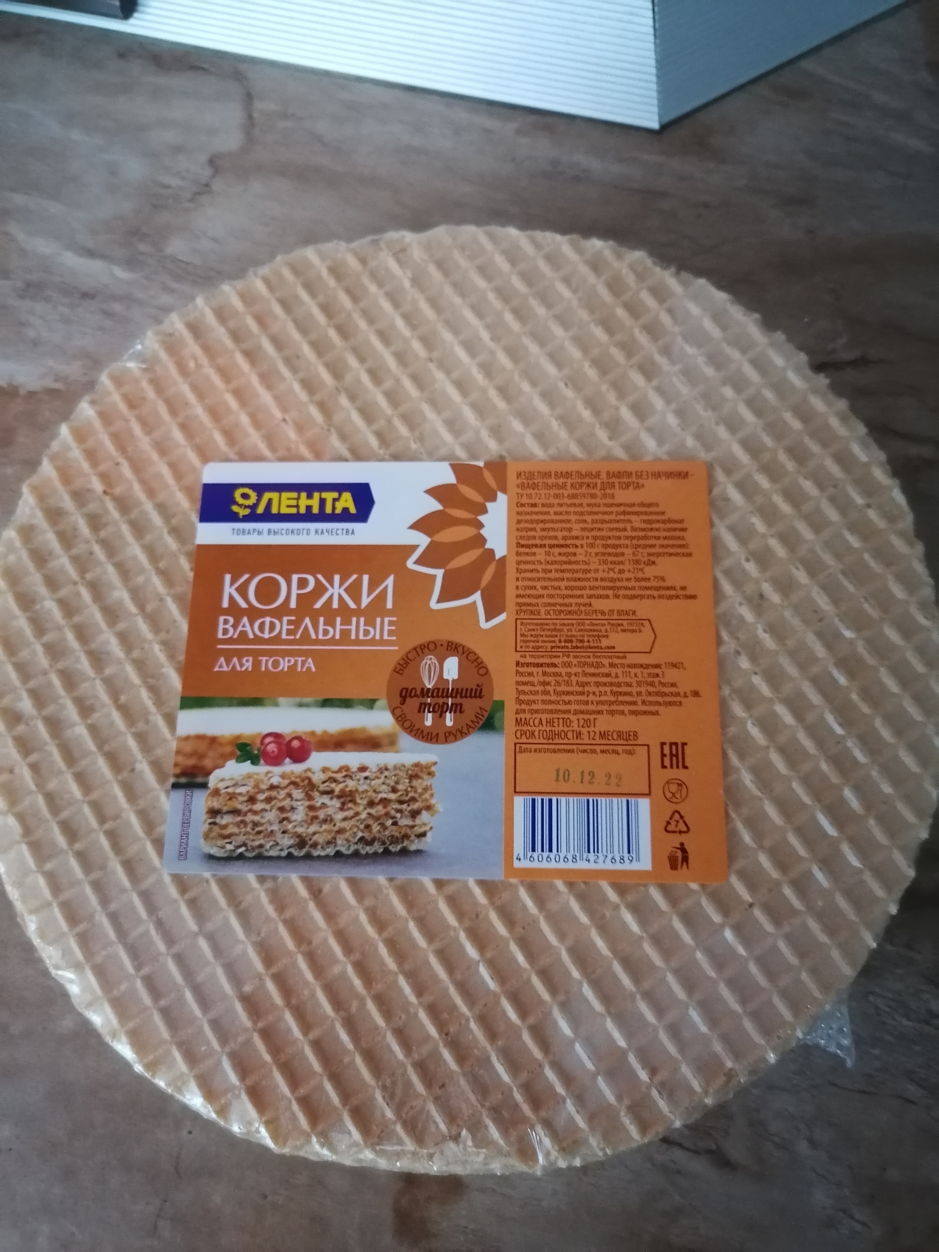 Вафельные коржи