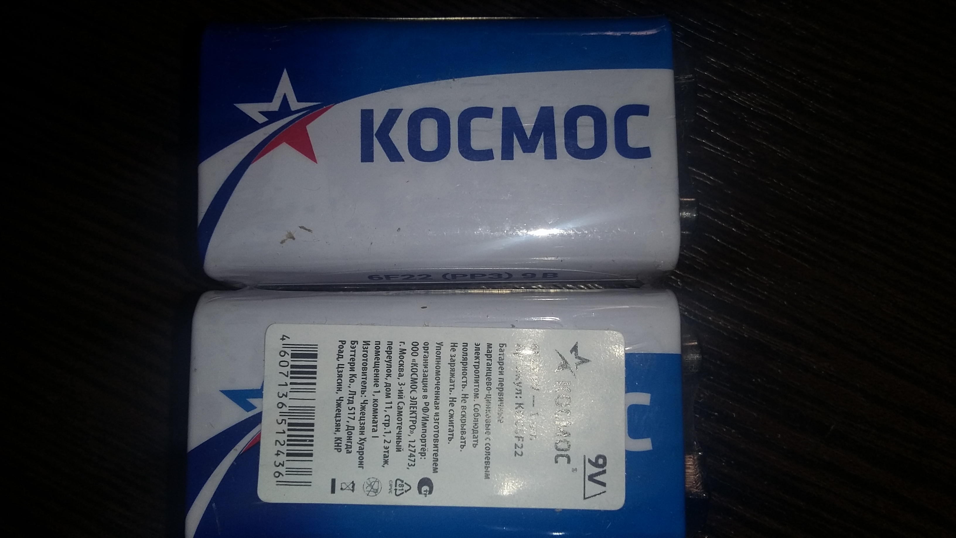 Батарейка КОСМОС KOC6F22 Тип: крона 6F22(9V) 1шт - отзывы покупателей на  маркетплейсе Мегамаркет | Артикул: 100026337503