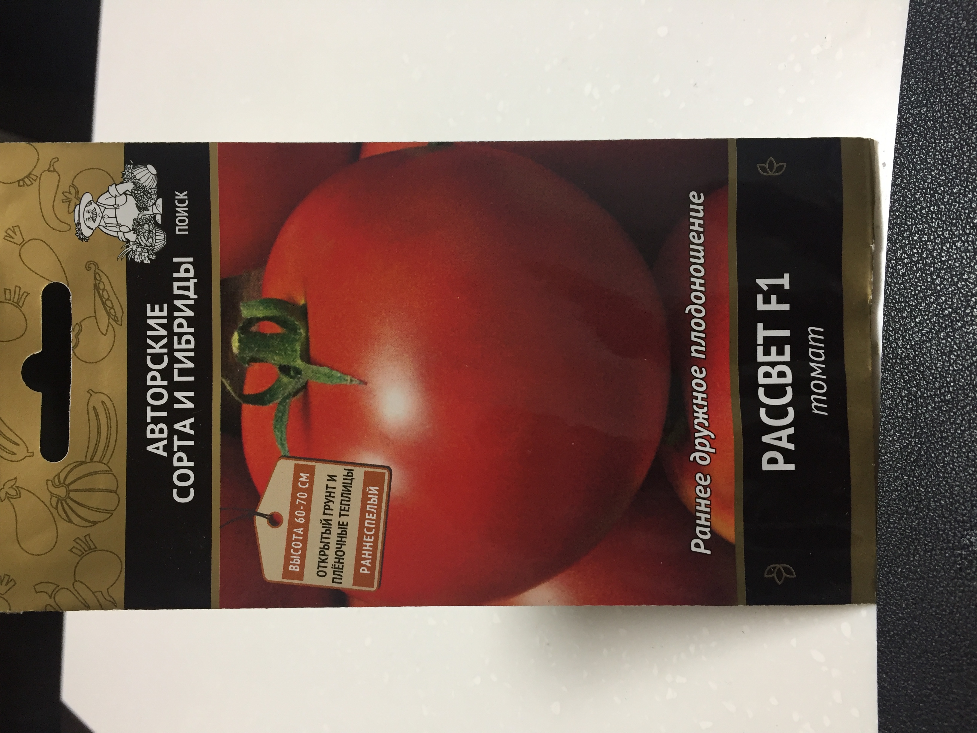 томат малиновый урожай. томат рассвет. томат рассвет. сорт помидор малиновый рассвет. пурпурный восход томат описание.