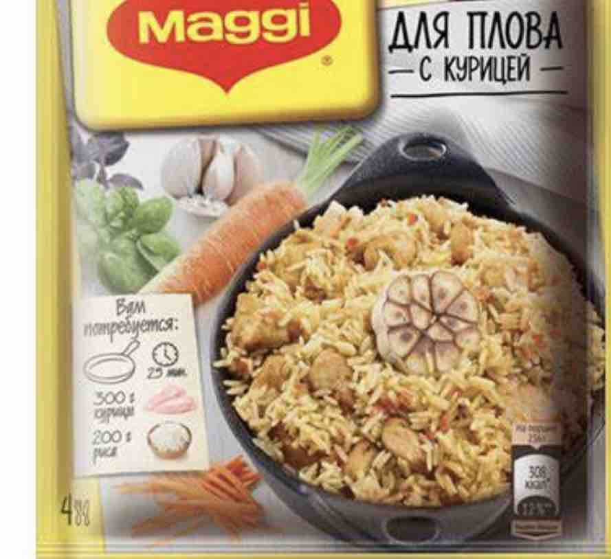 Приправа Maggi На второе для плова с курицей