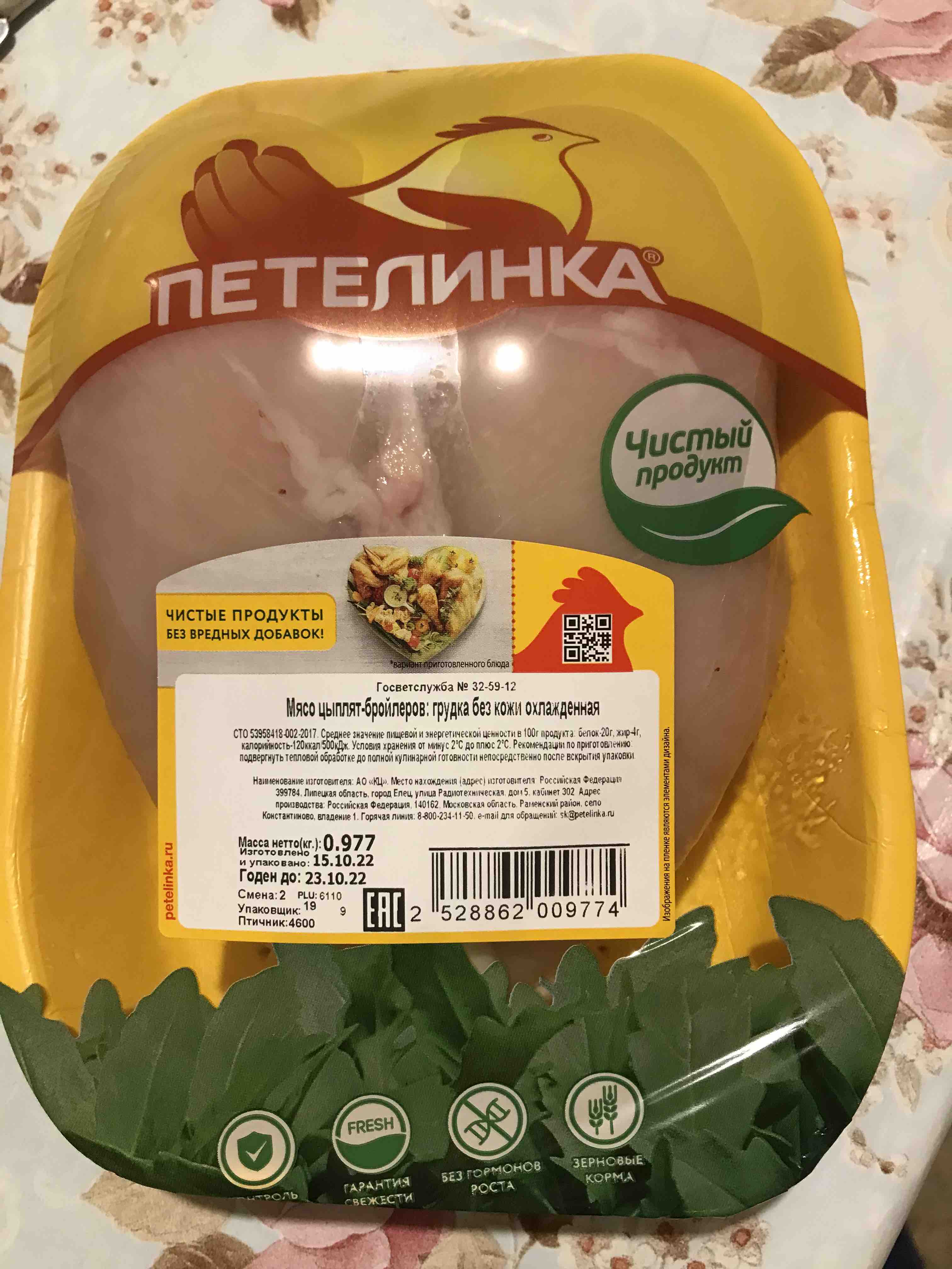 Грудка куриная без кожи Петелинка охлажденная +-900 г - отзывы покупателей  на Мегамаркет