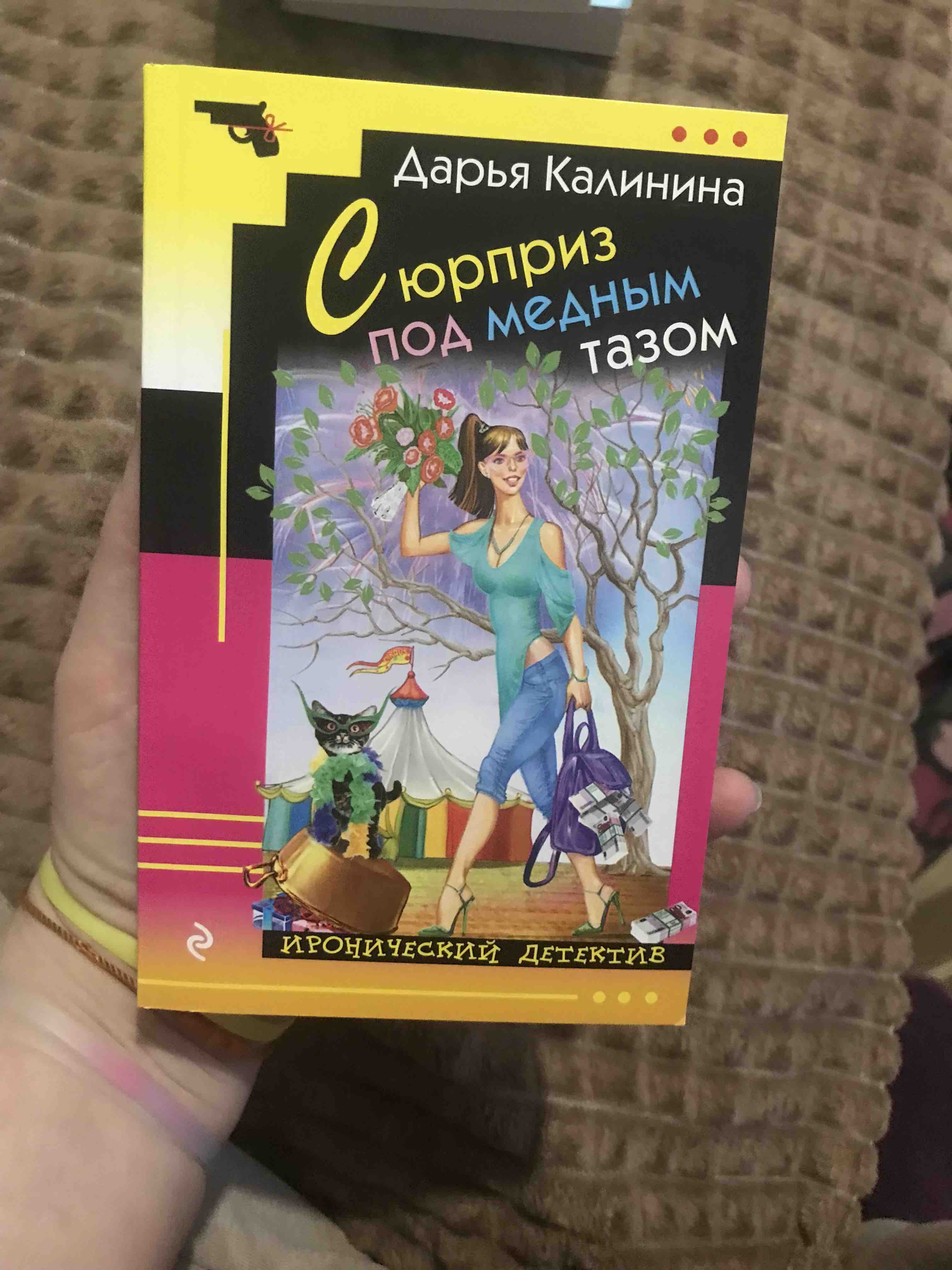 Книга Аукцион волшебного хлама - купить в ООО 