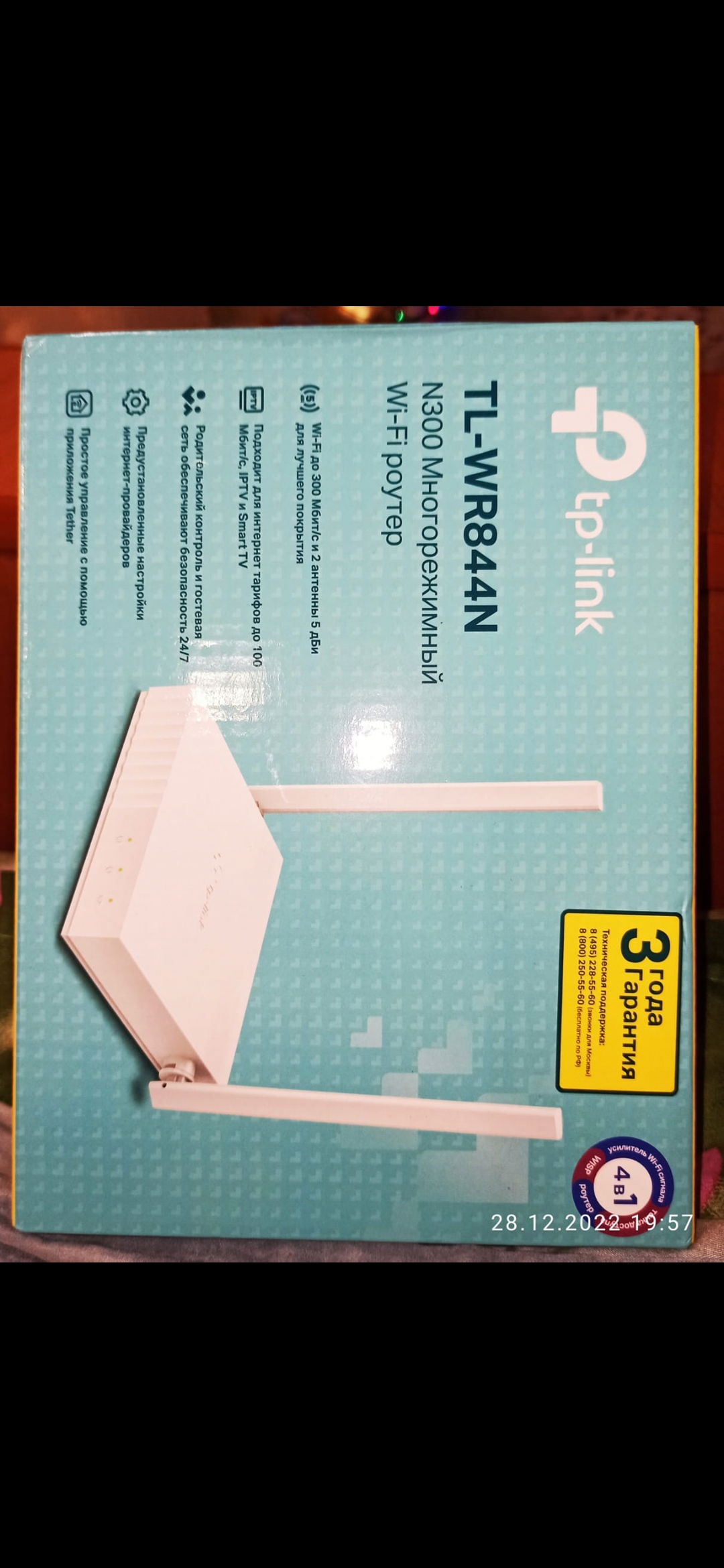 Wi-Fi роутер TP-Link TL-WR844N N300 - отзывы покупателей на маркетплейсе  Мегамаркет | Артикул: 100027370305