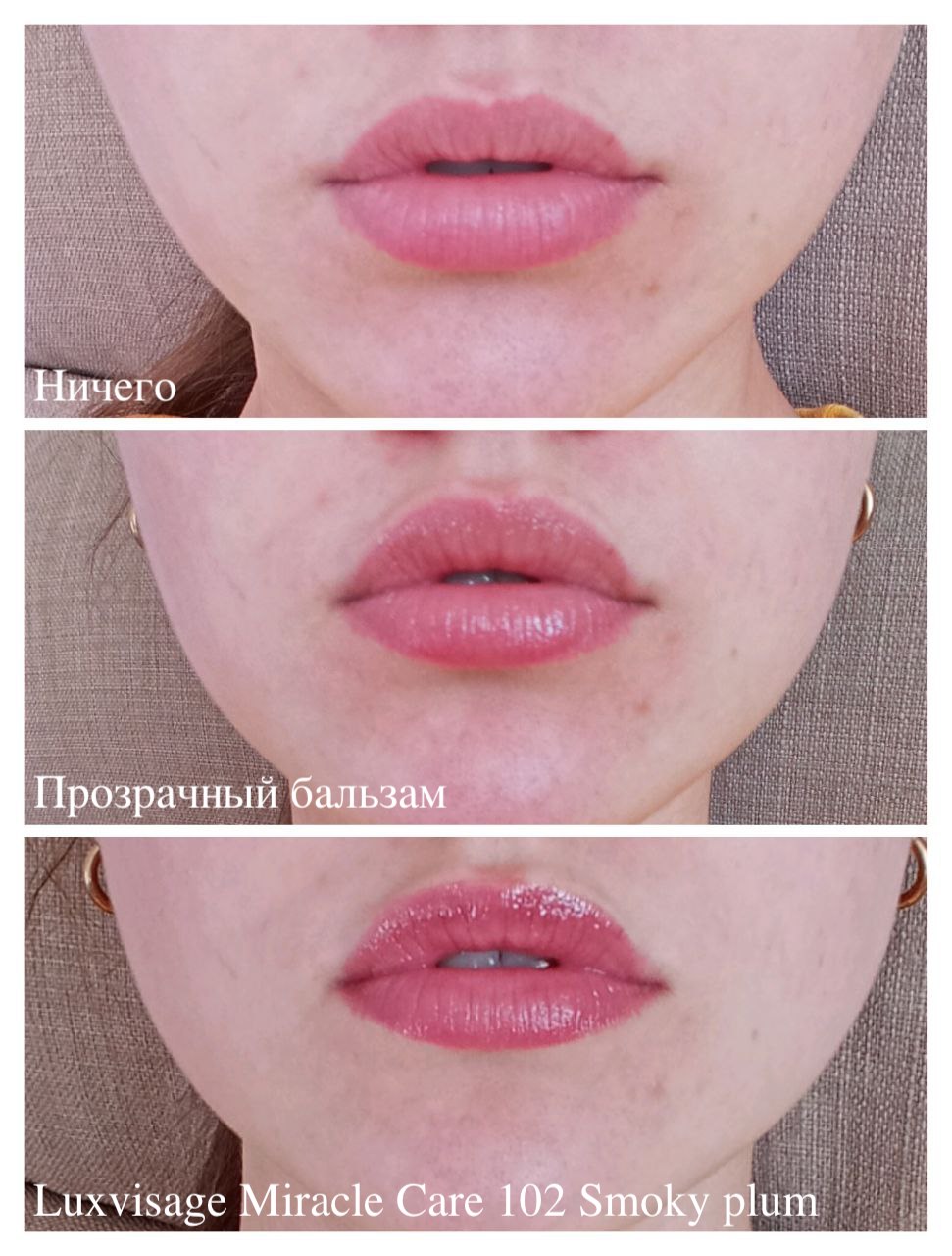 Luxvisage Miracle Care масло-бальзам для губ - ухаживайте за своими губами естественным способом