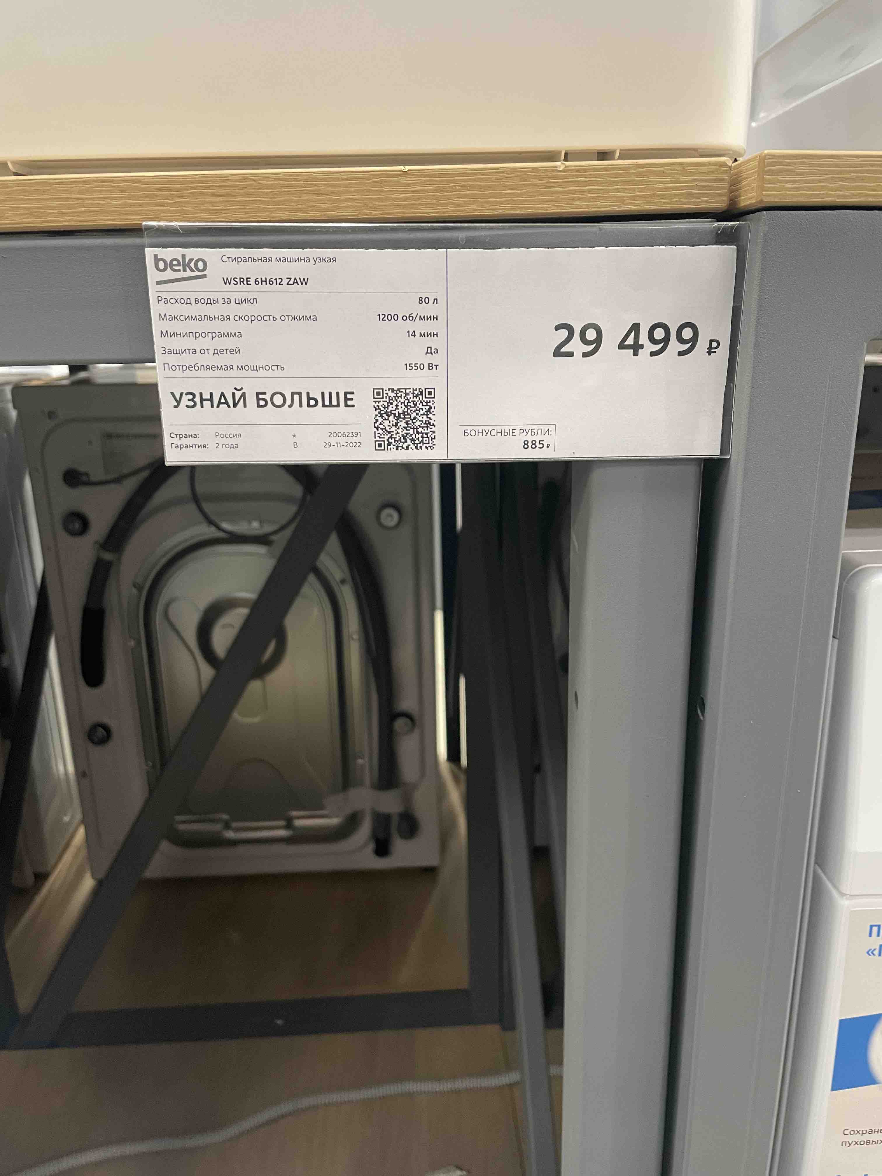 Стиральная машина Beko WSRE6H612ZAW белый - отзывы покупателей на  маркетплейсе Мегамаркет | Артикул: 100024556824