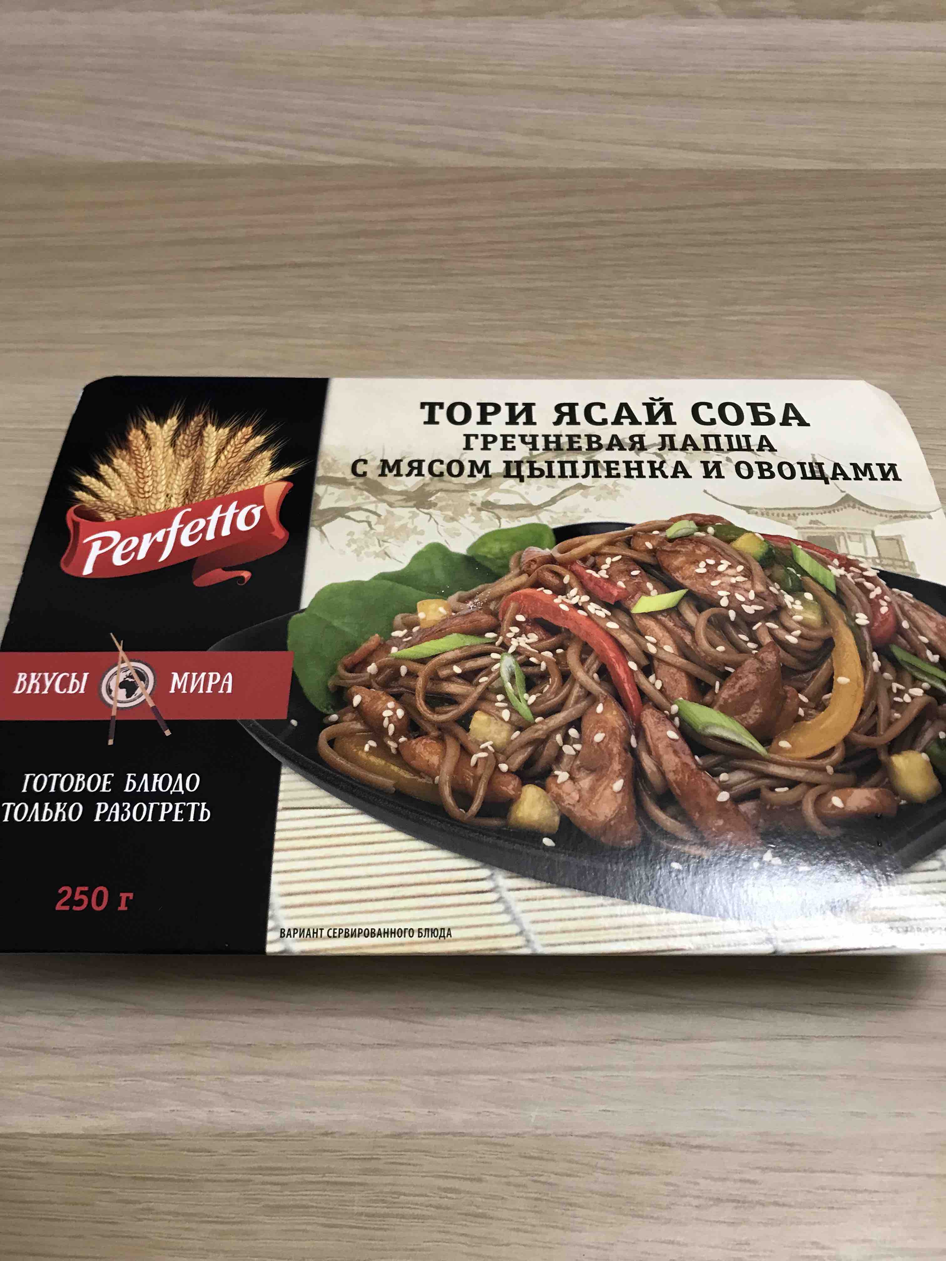 Купить лапша Perfetto гречневая с мясом цыпленка и овощами 250 г, цены на  Мегамаркет | Артикул: 100029319294