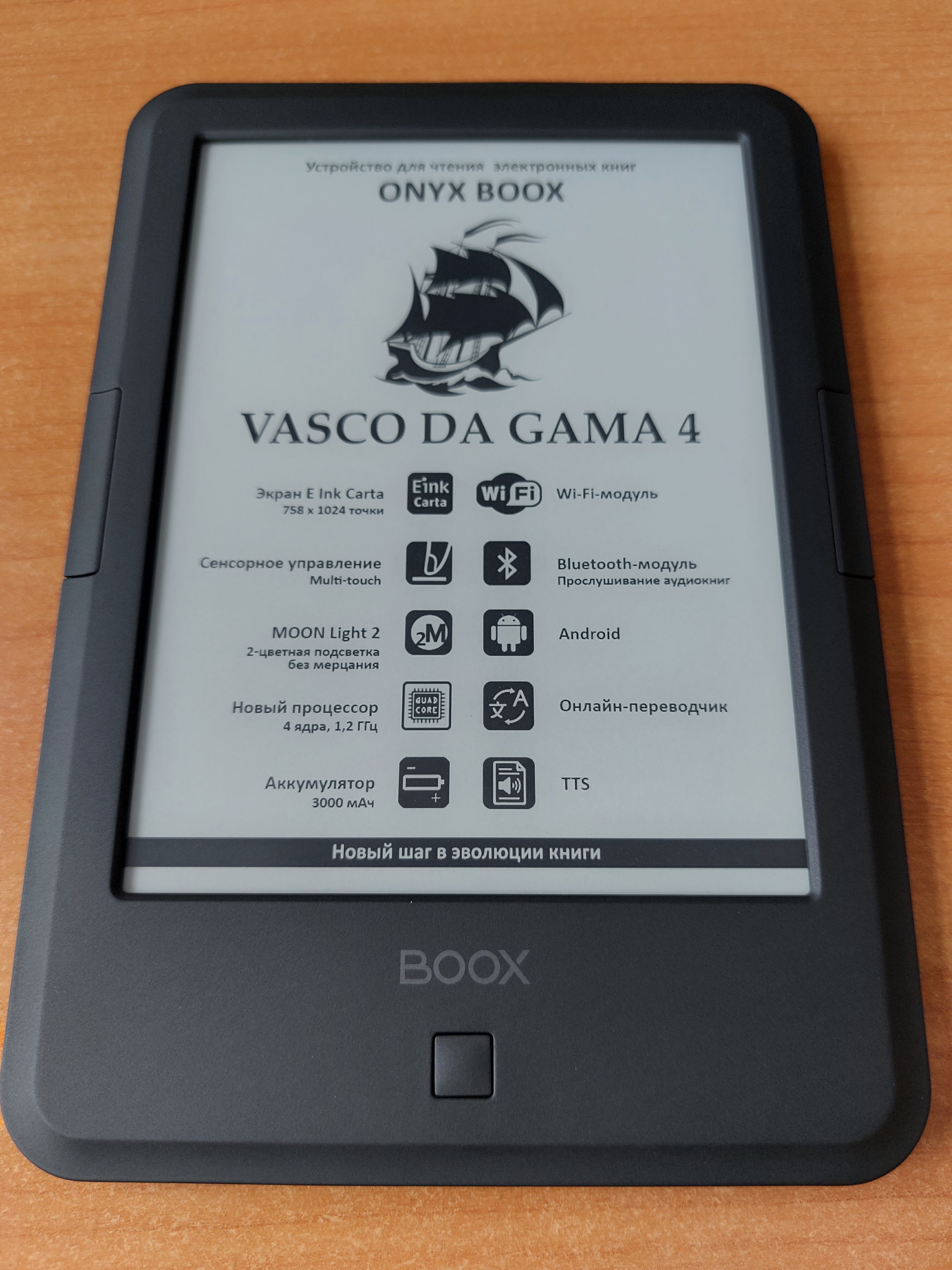 Электронная книга Onyx Book Vasco Da Gama 4 Black - отзывы покупателей на  Мегамаркет