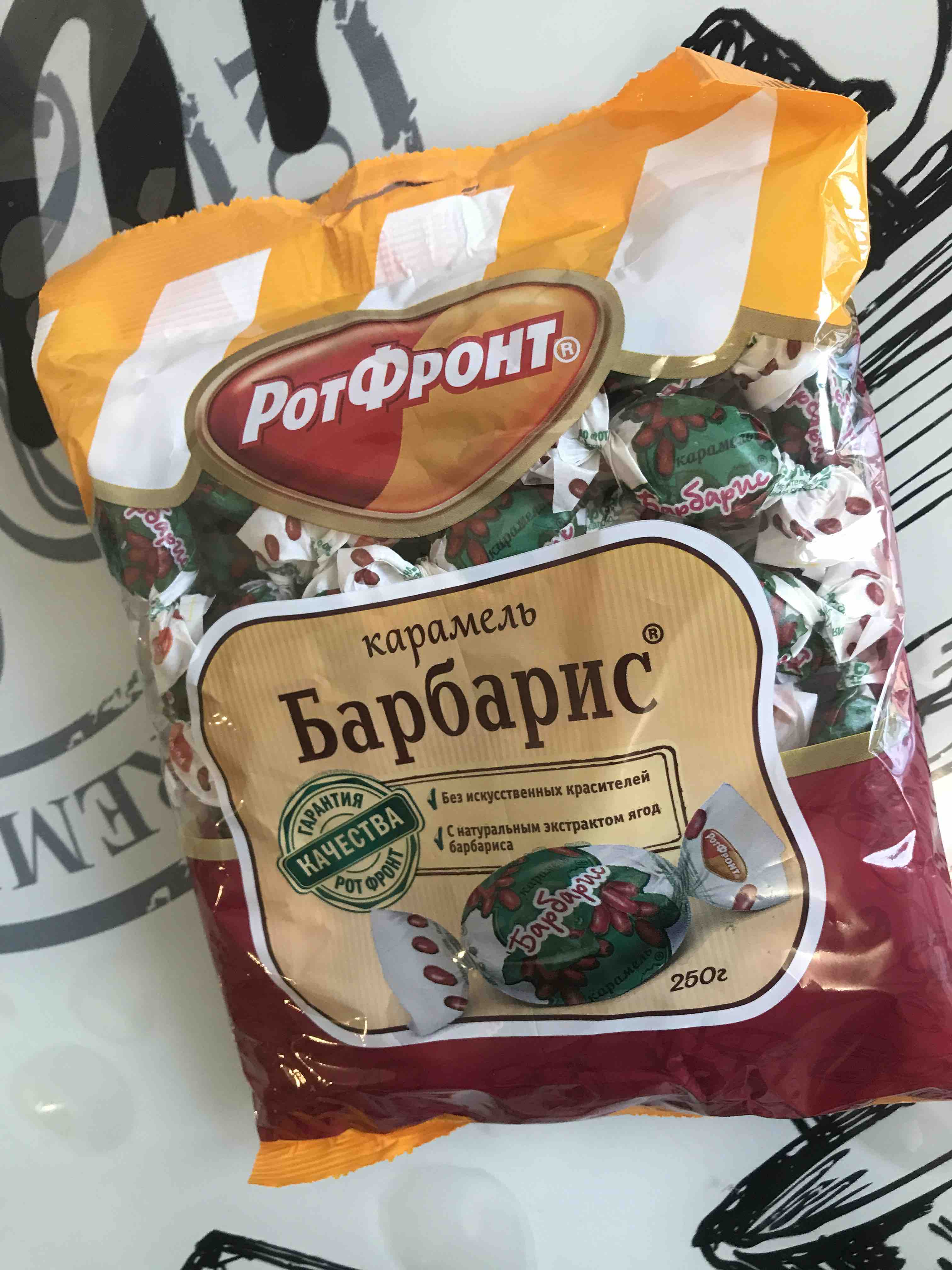 Конфеты Барбарис рот фронт