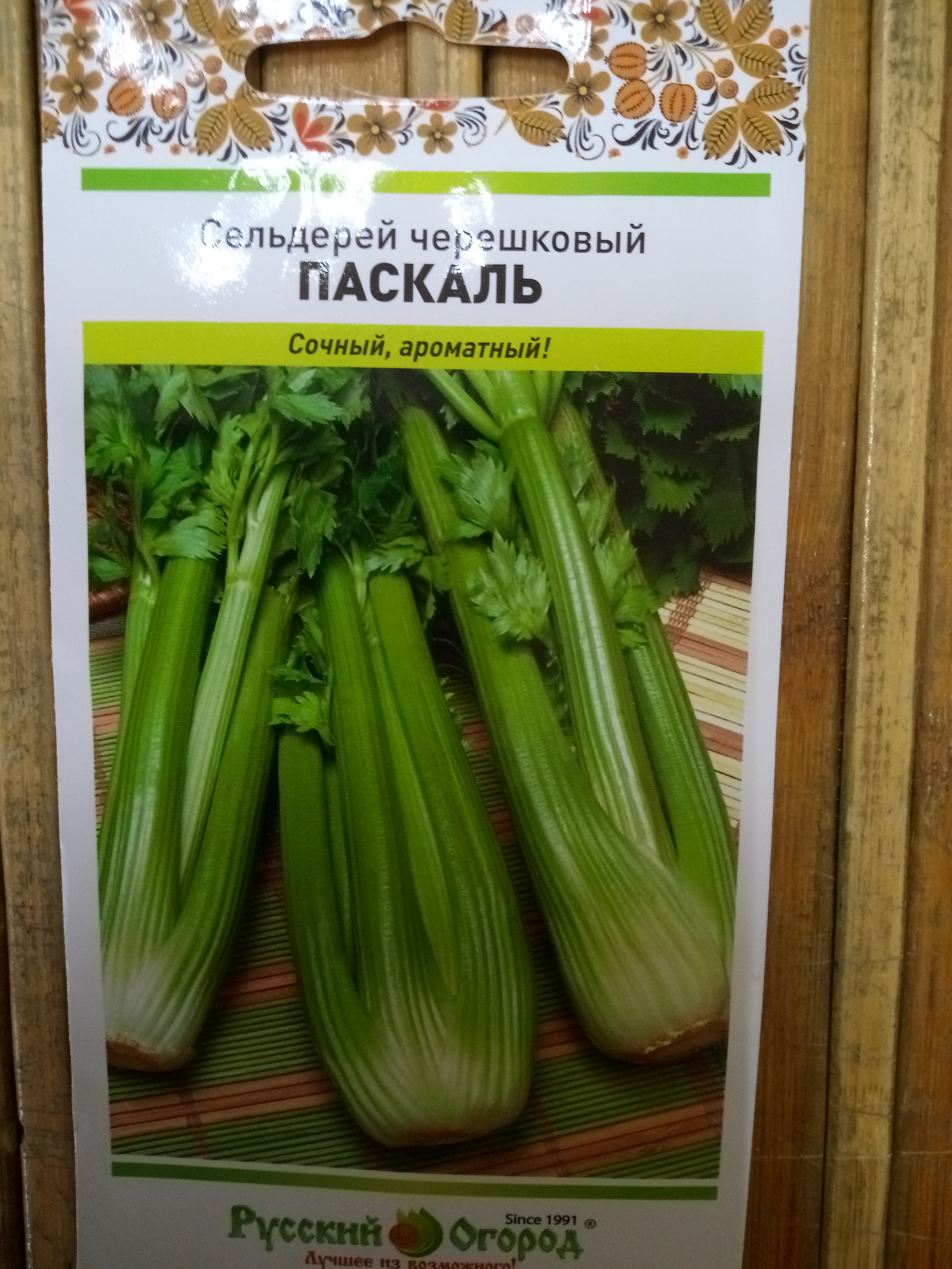 Семена сельдерей черешковый Русский огород Паскаль 307210 1 уп. - купить вМоскве, цены на Мегамаркет