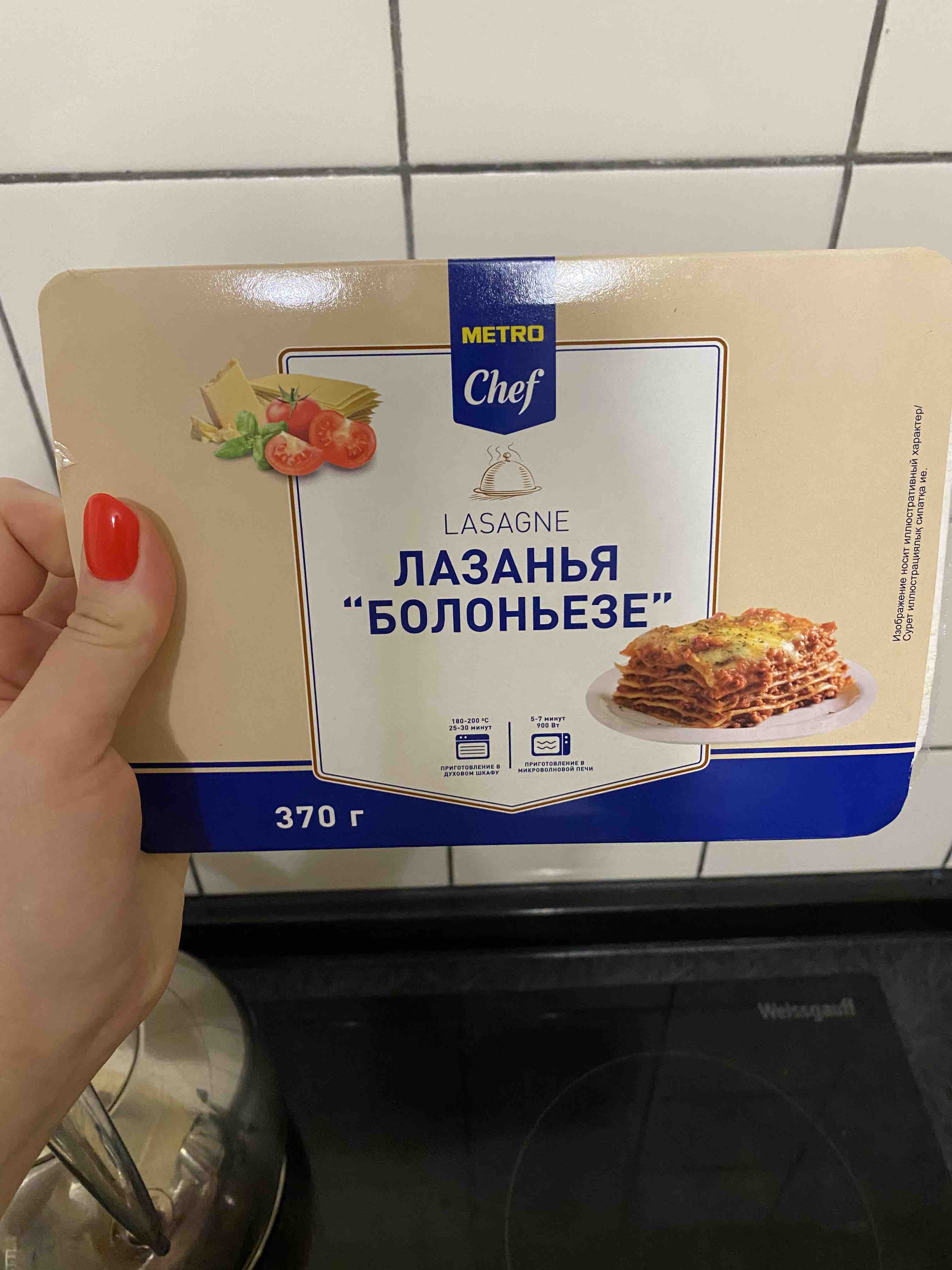 Купить лазанья Metro Chef Болоньезе замороженная 370 г, цены на Мегамаркет  | Артикул: 100039736329