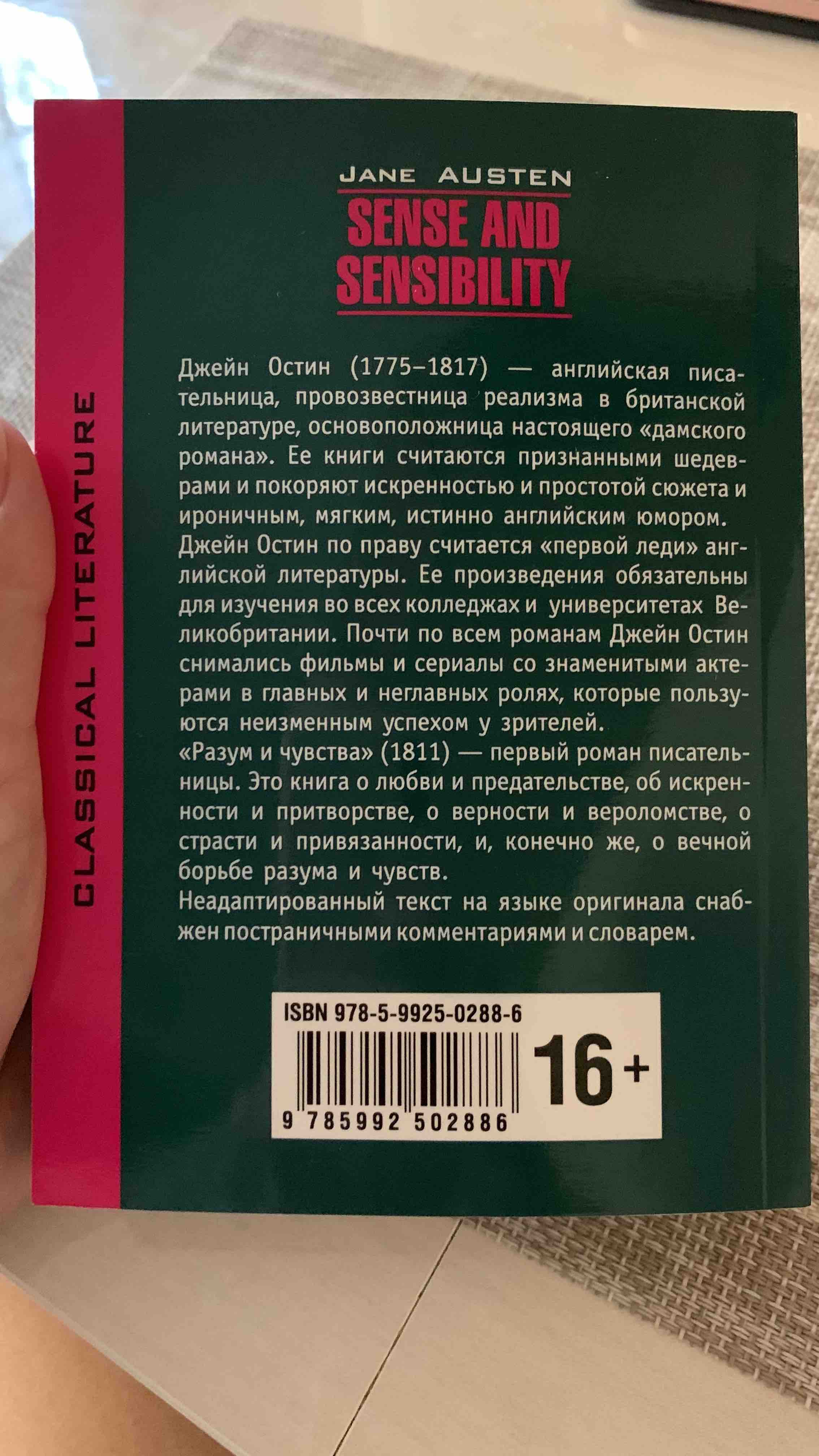 Книга Прислуга / The Help - купить книги на иностранном языке в  интернет-магазинах, цены на Мегамаркет | 978-5-9925-1208-3