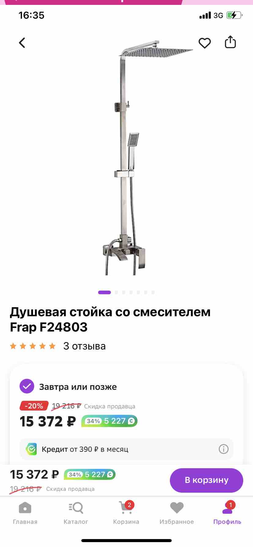 Сборка тропического душа frap