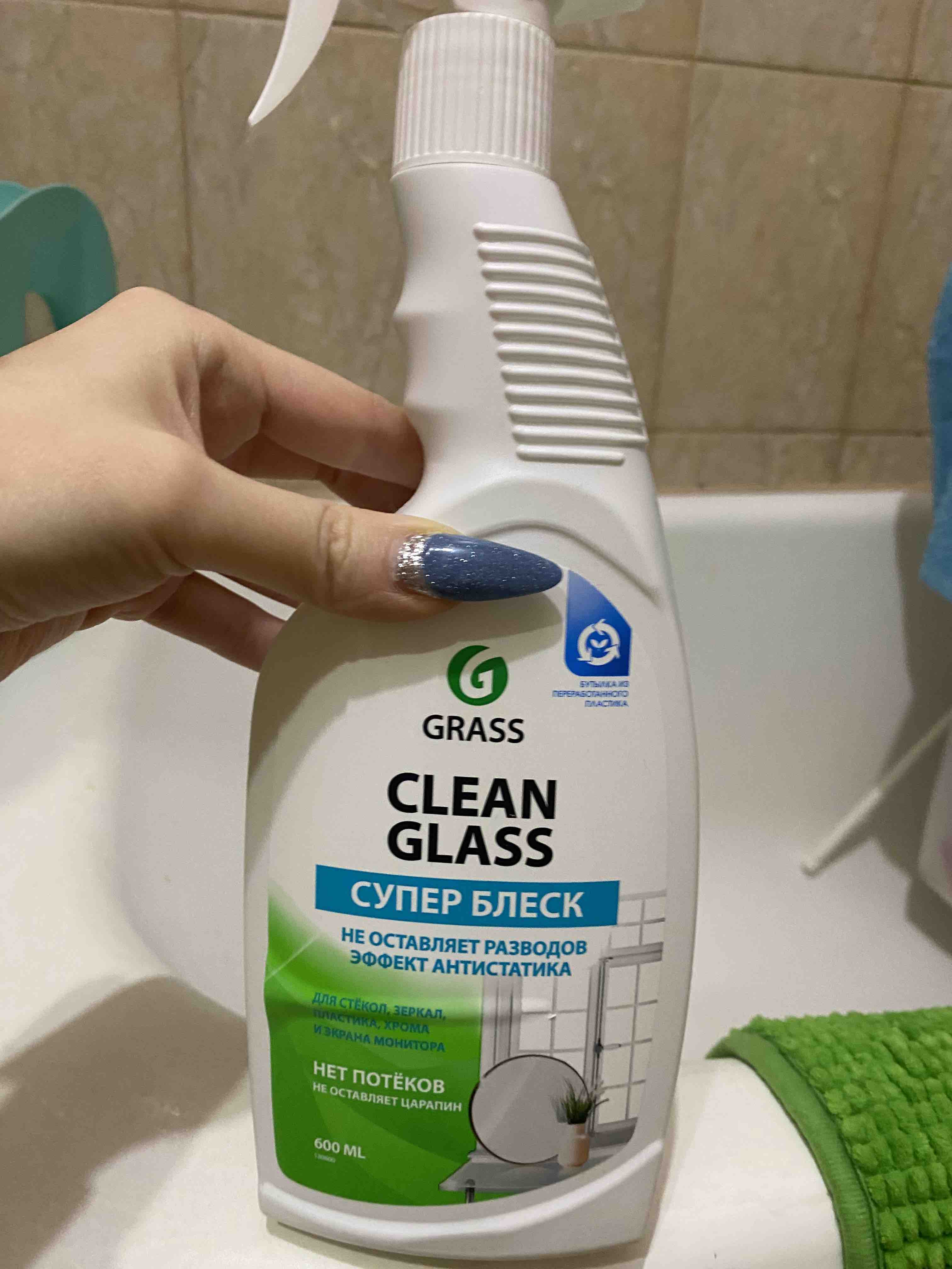 Grass clean glass 600мл