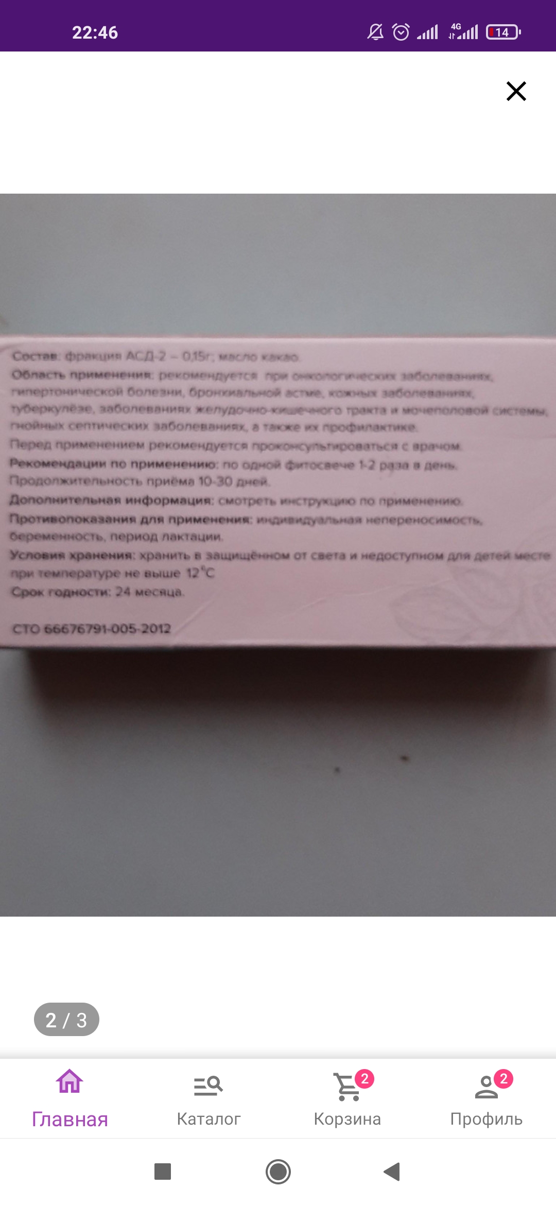 Свечи АСД-2 Дорогова 10 шт. - купить в интернет-магазинах, цены на  Мегамаркет | профилактические средства ai-2091110