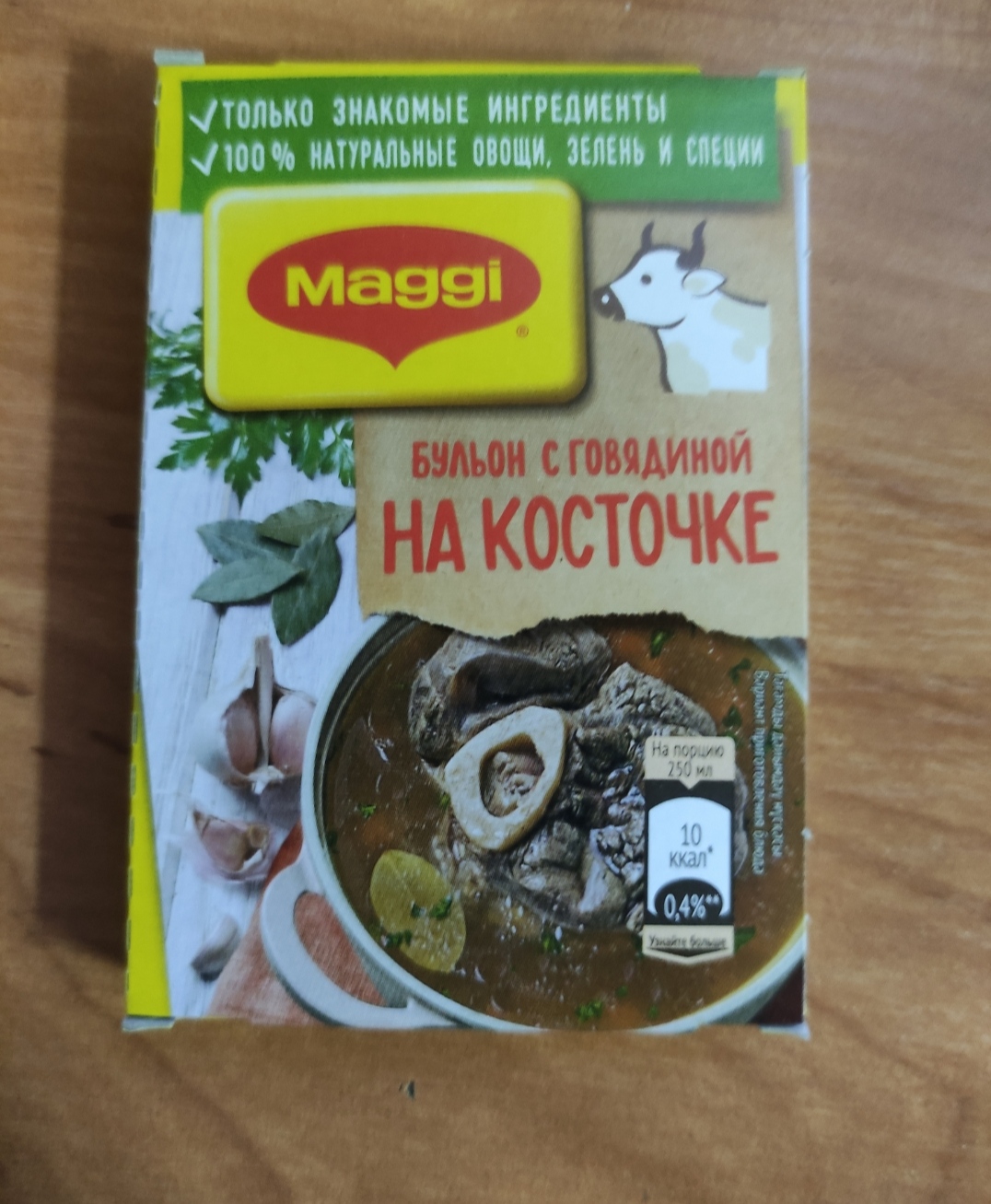 Бульон Maggi на косточке с говядиной в кубиках 72 г - отзывы покупателей на  маркетплейсе Мегамаркет | Артикул: 100025762798