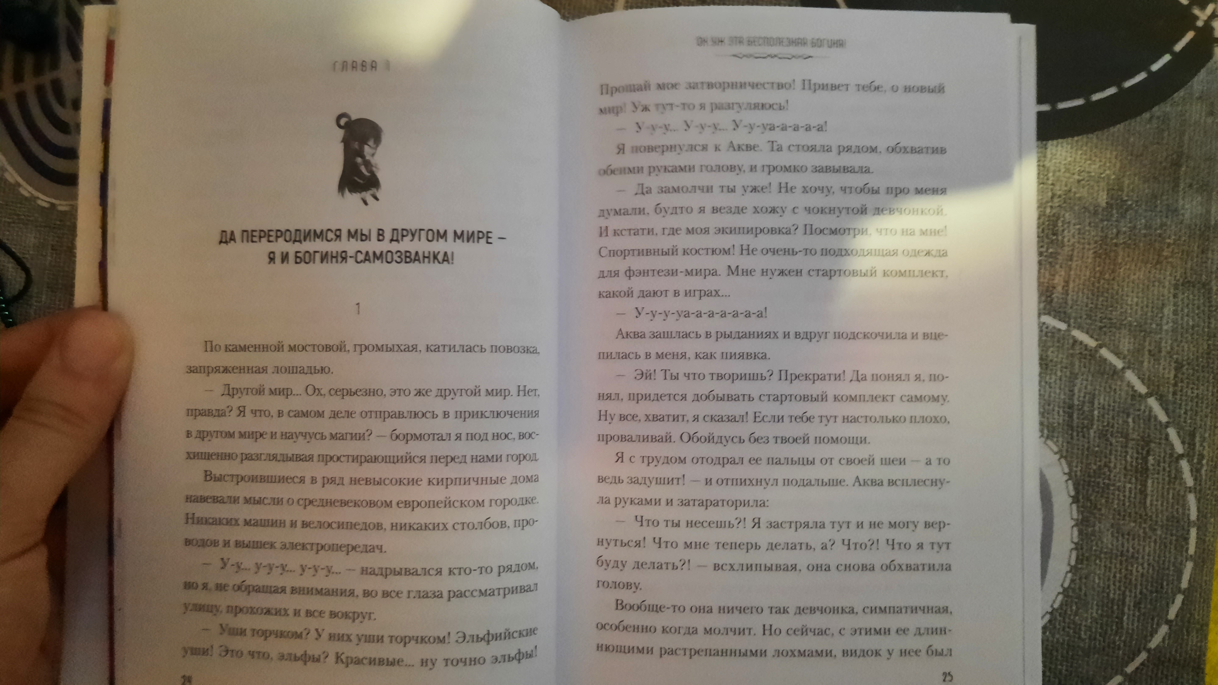 Комикс Да благословят боги этот прекрасный мир (Том 1) (Ранобэ) - купить  комикса, манги, графического романа в интернет-магазинах, цены на  Мегамаркет |