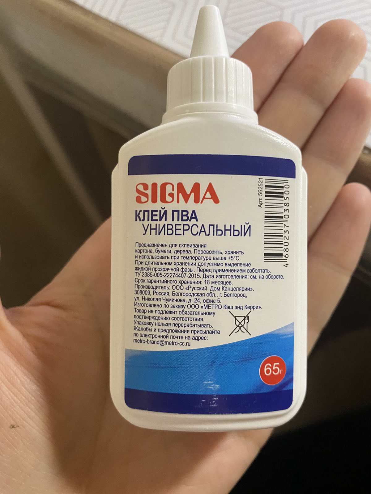 Купить клей Sigma ПВА Универсальный 65 г, цены на Мегамаркет | Артикул:  100028191716