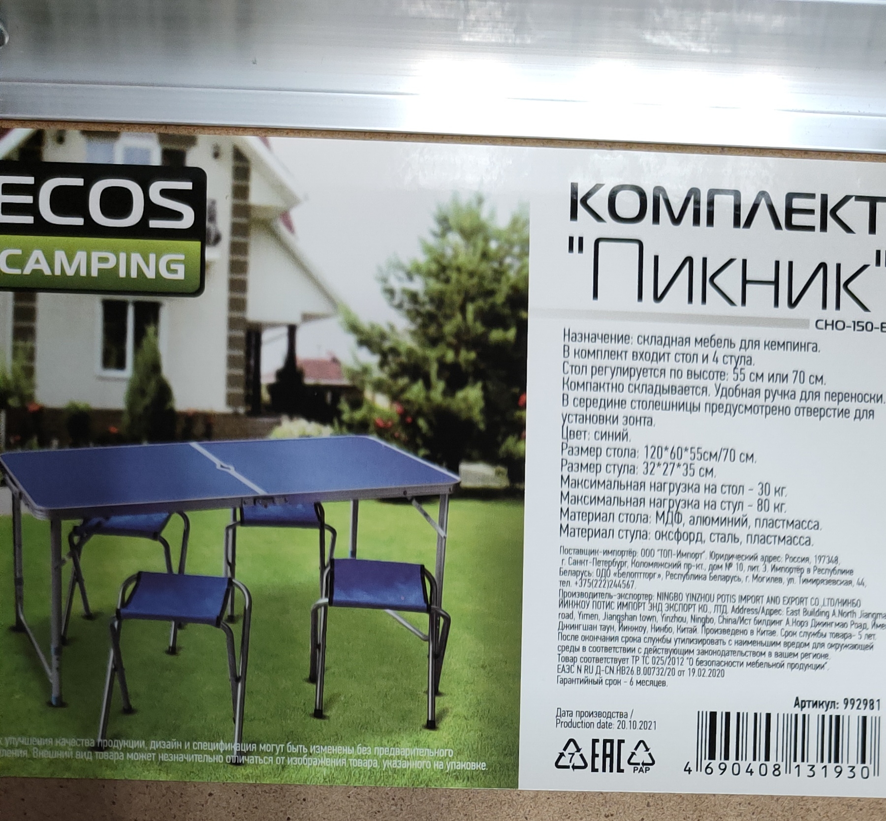 Комплект пикник ecos cho 150 e стол и 4 стула черный