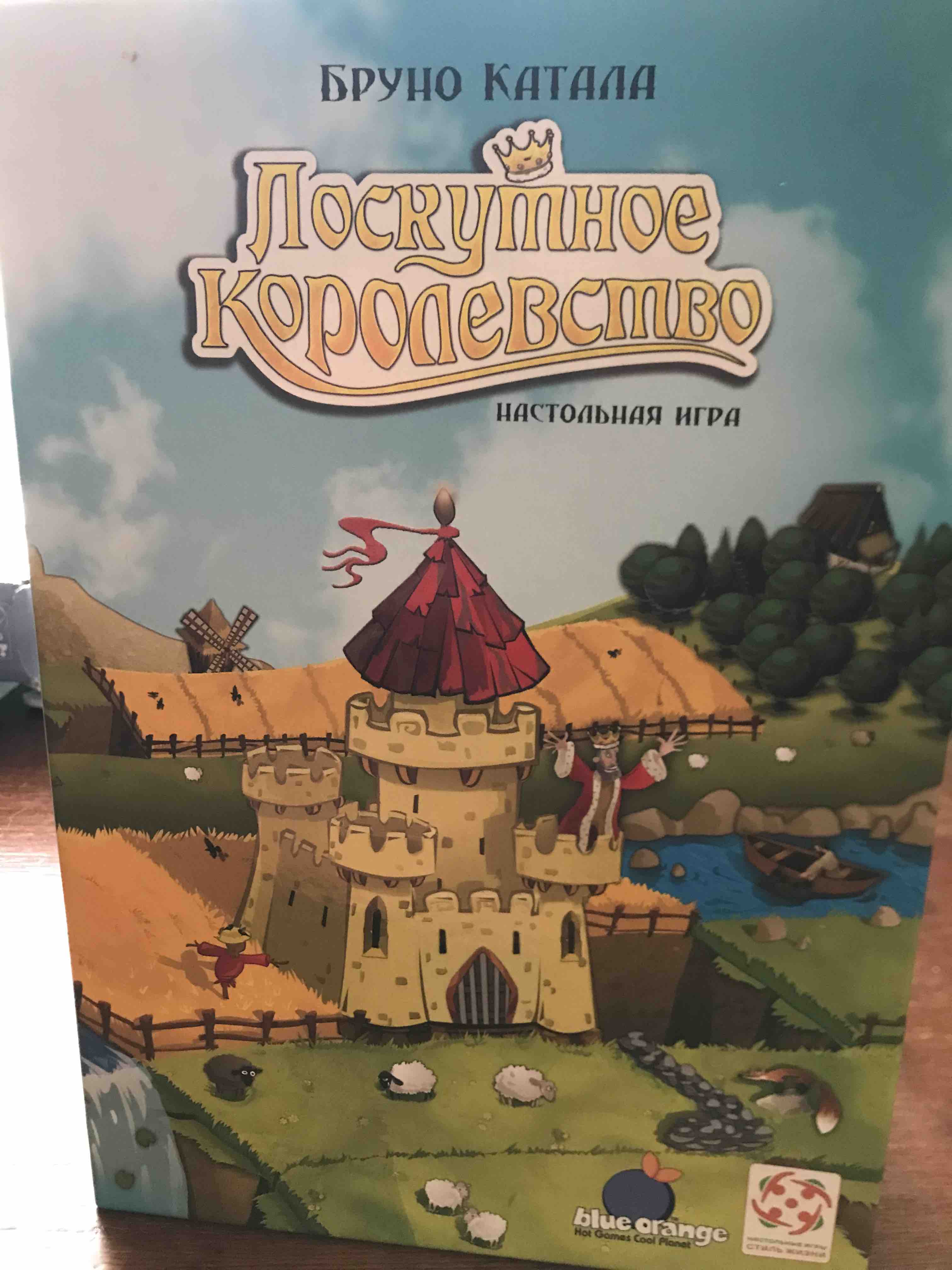 Отзывы о настольная игра Лоскутное Королевство (Kingdomino) - отзывы  покупателей на Мегамаркет | настольные игры БП-00000785 - 100000584442