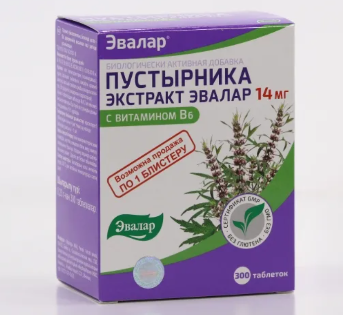 Пустырник Таблетки Цена