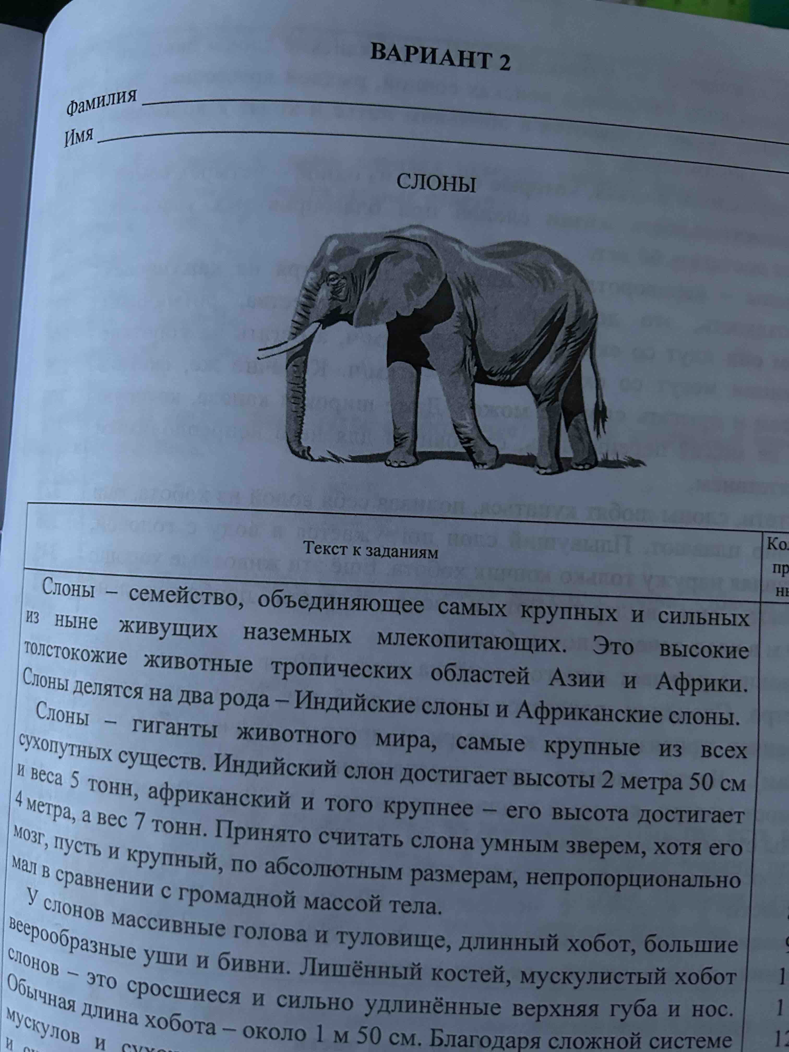 Купить биология. 6 кл.. Готовимся к Всероссийским проверочным работам и  итоговой аттестации в усл, цены на Мегамаркет | Артикул: 100025987422