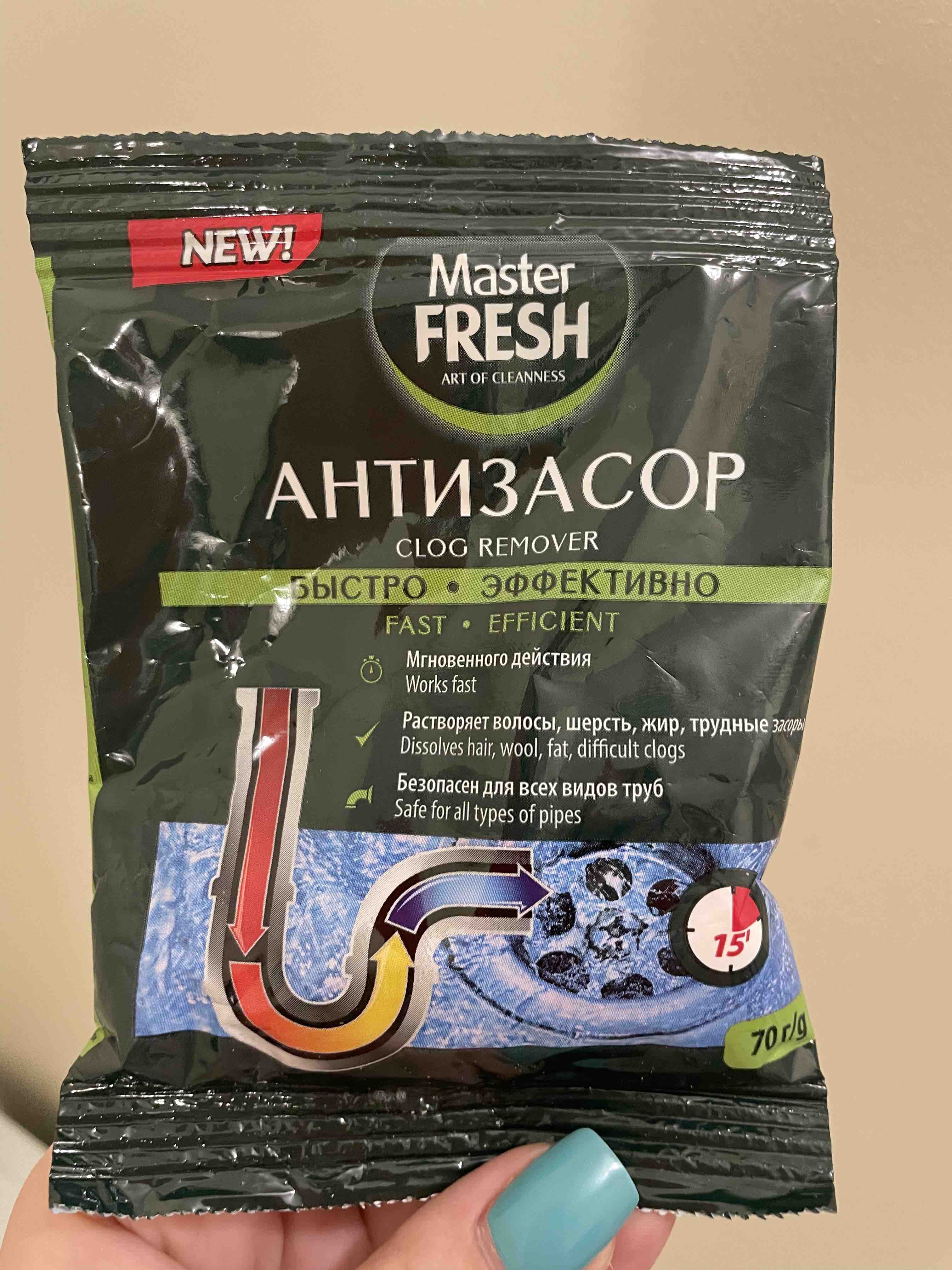 Master fresh порошок. Master Fresh Антизасор порошок 70г. Антизасор для труб порошок. Антизасор для труб порошок китайский. Антизасор с алюмоактиватором.