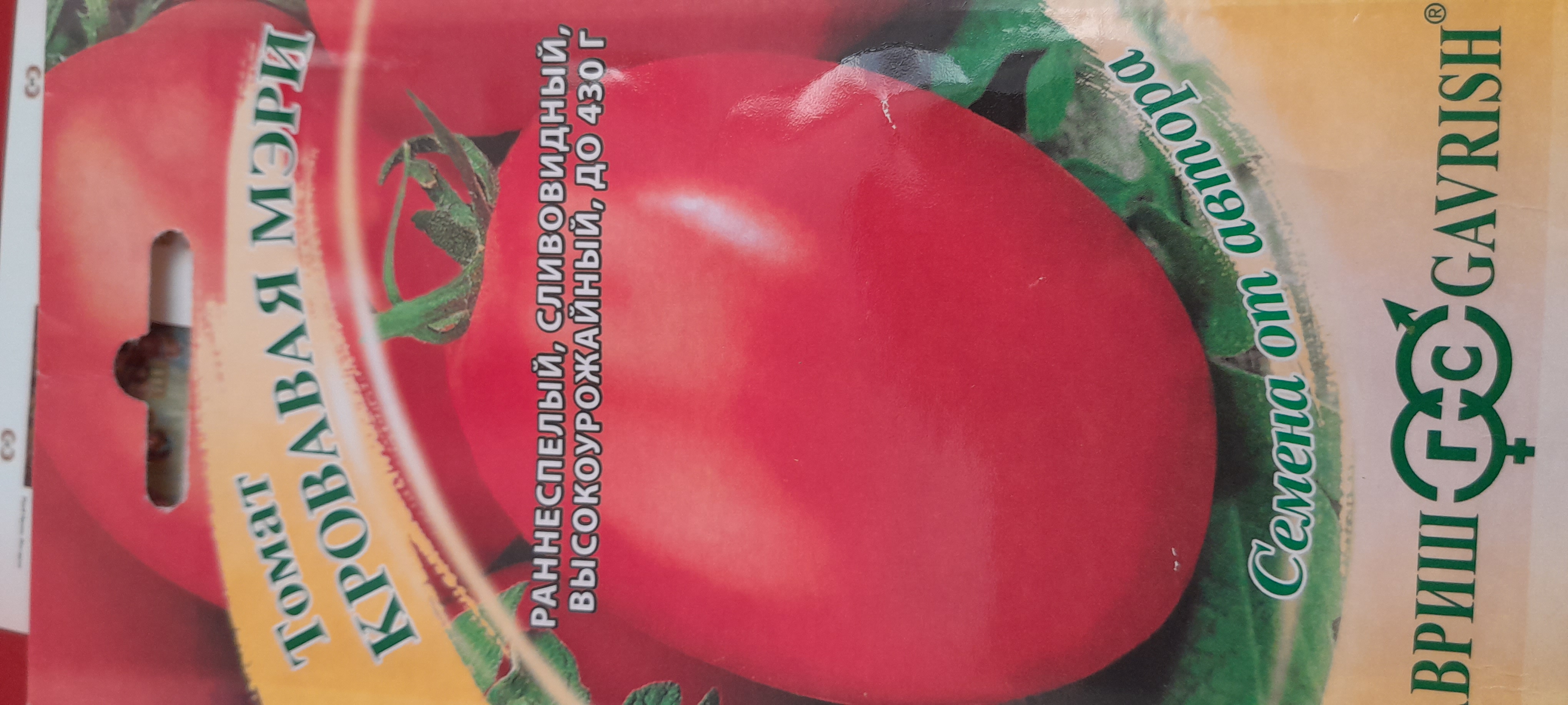 Семена томат Гавриш Кровавая мэри 1912232586 1 уп. - отзывы покупателей наМегамаркет