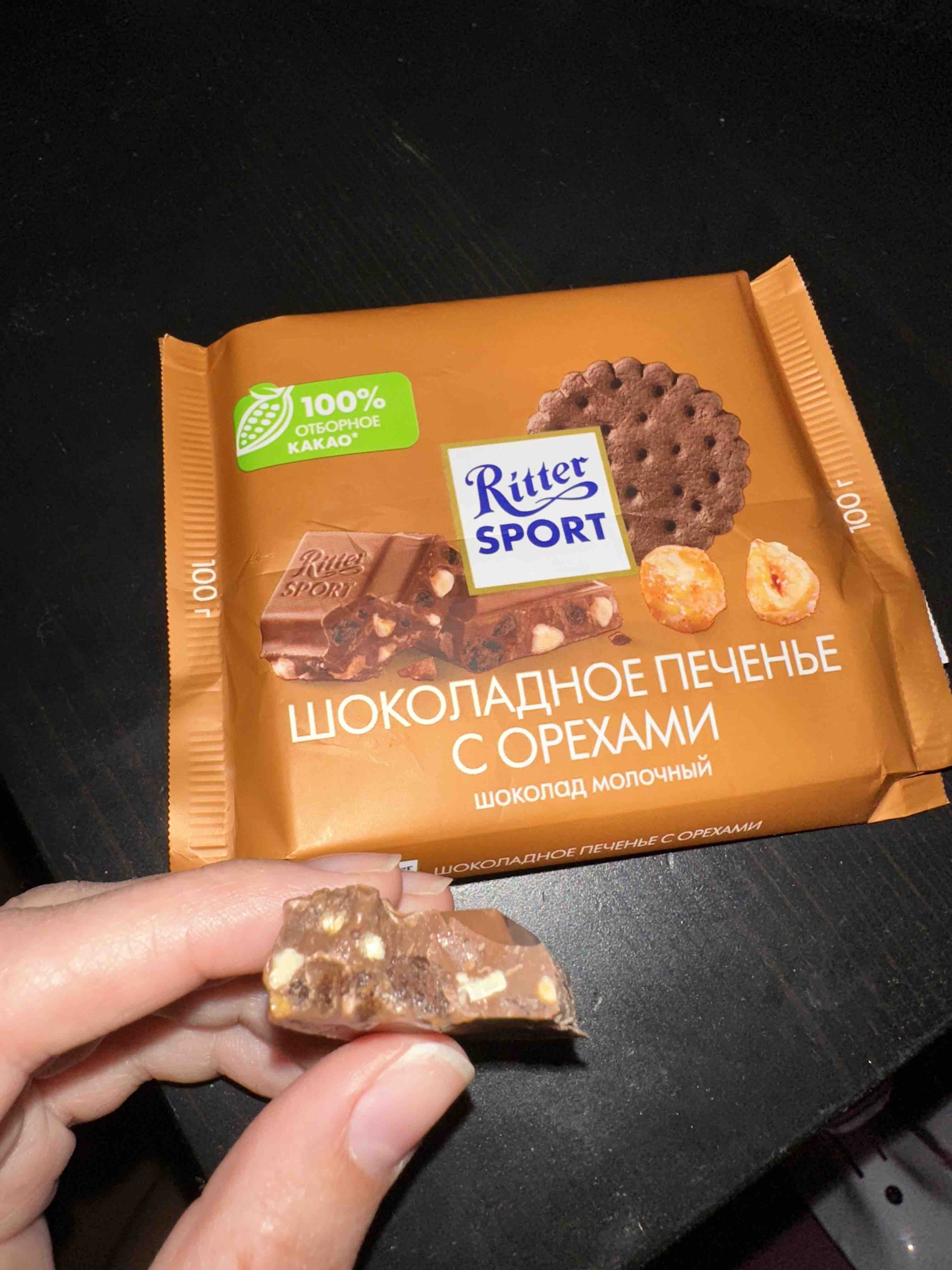 Шоколад Ritter Sport овсяное печенье с йогуртом 100г