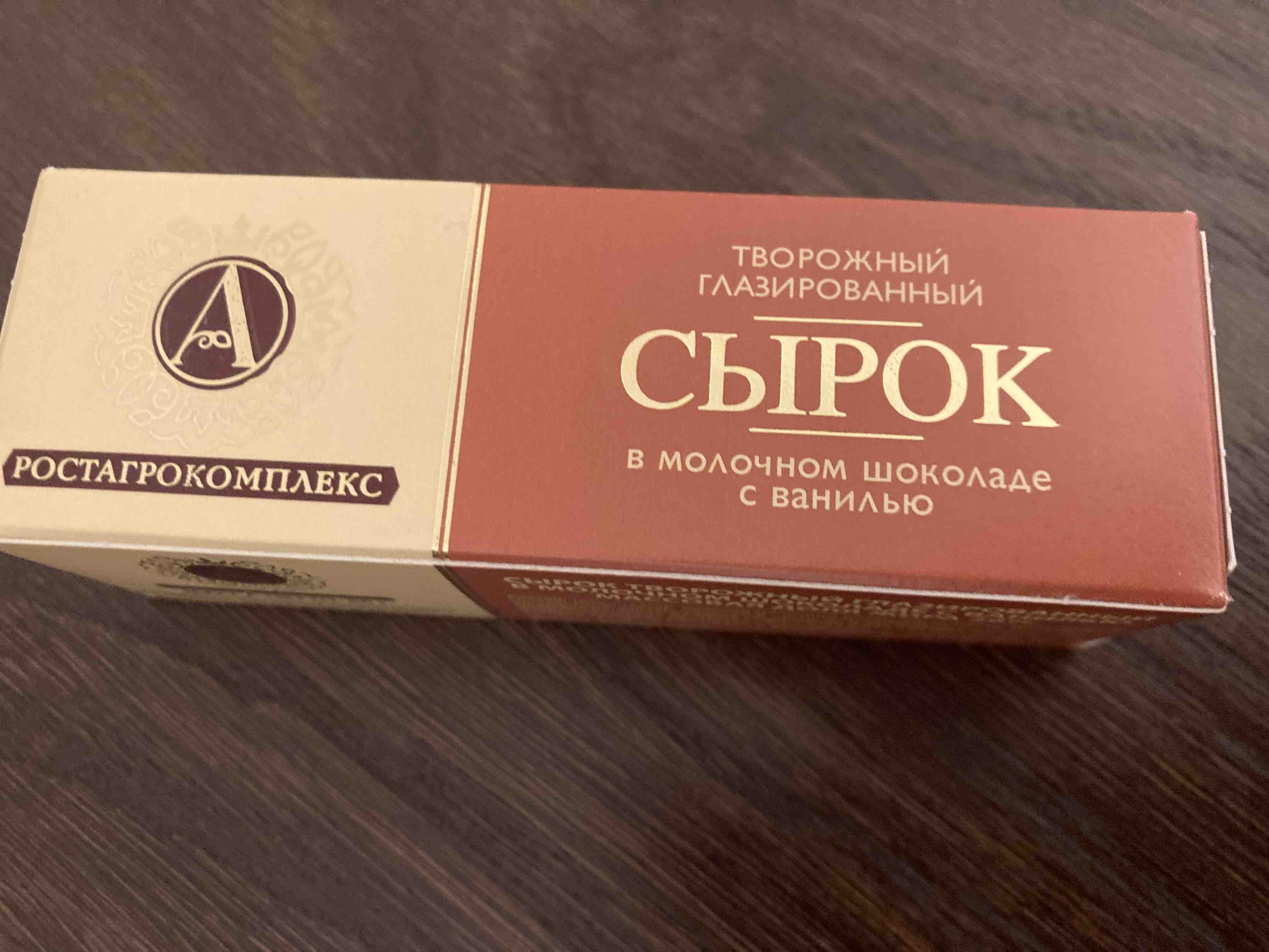 Купить сырок творожный Б.Ю. Александров с ванилью в молочном шоколаде 26%,  50 г, цены на Мегамаркет | Артикул: 100026605367