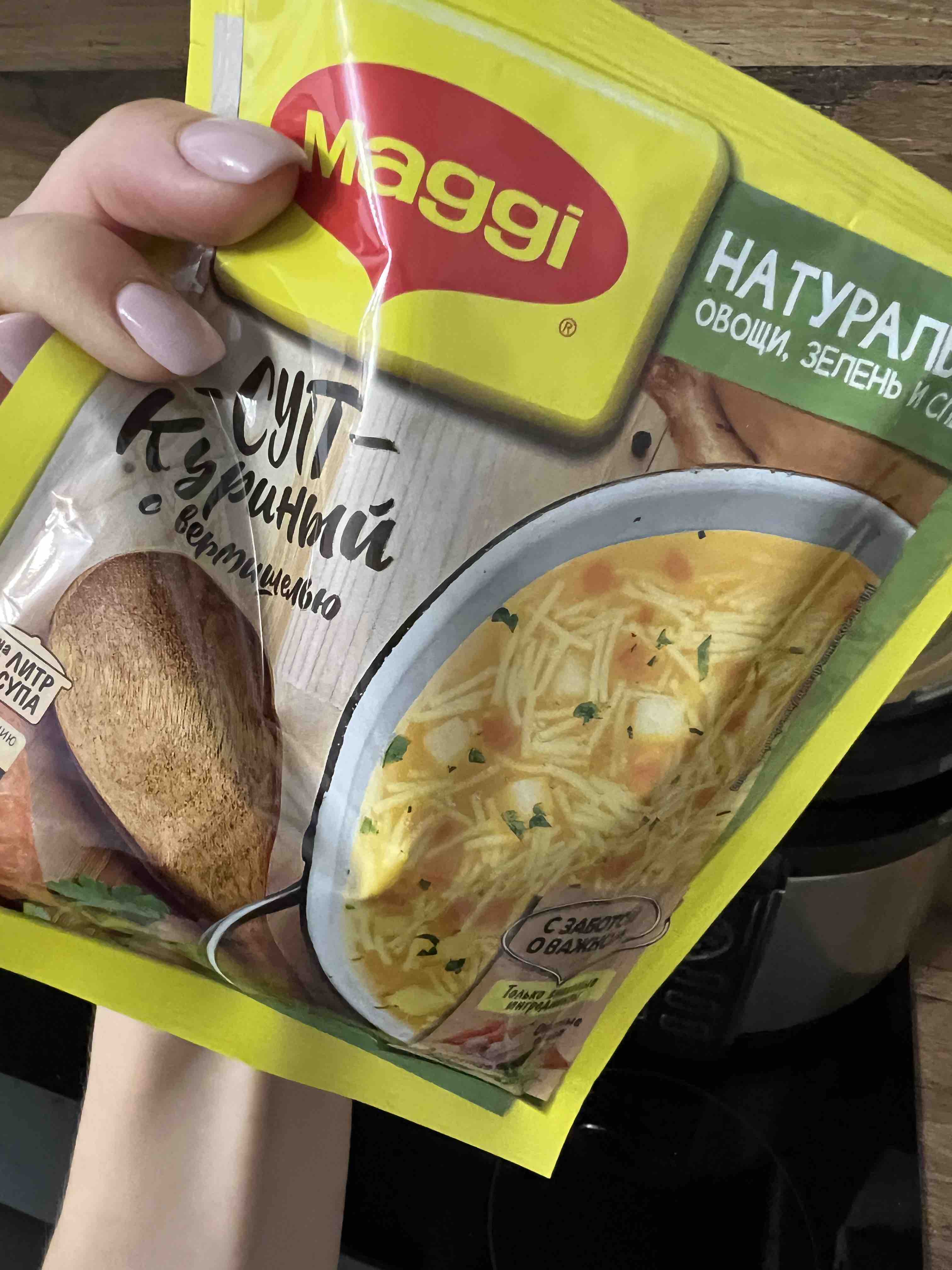 Суп куриный Maggi с вермишелью 50 г - отзывы покупателей на маркетплейсе  Мегамаркет | Артикул: 100023856352