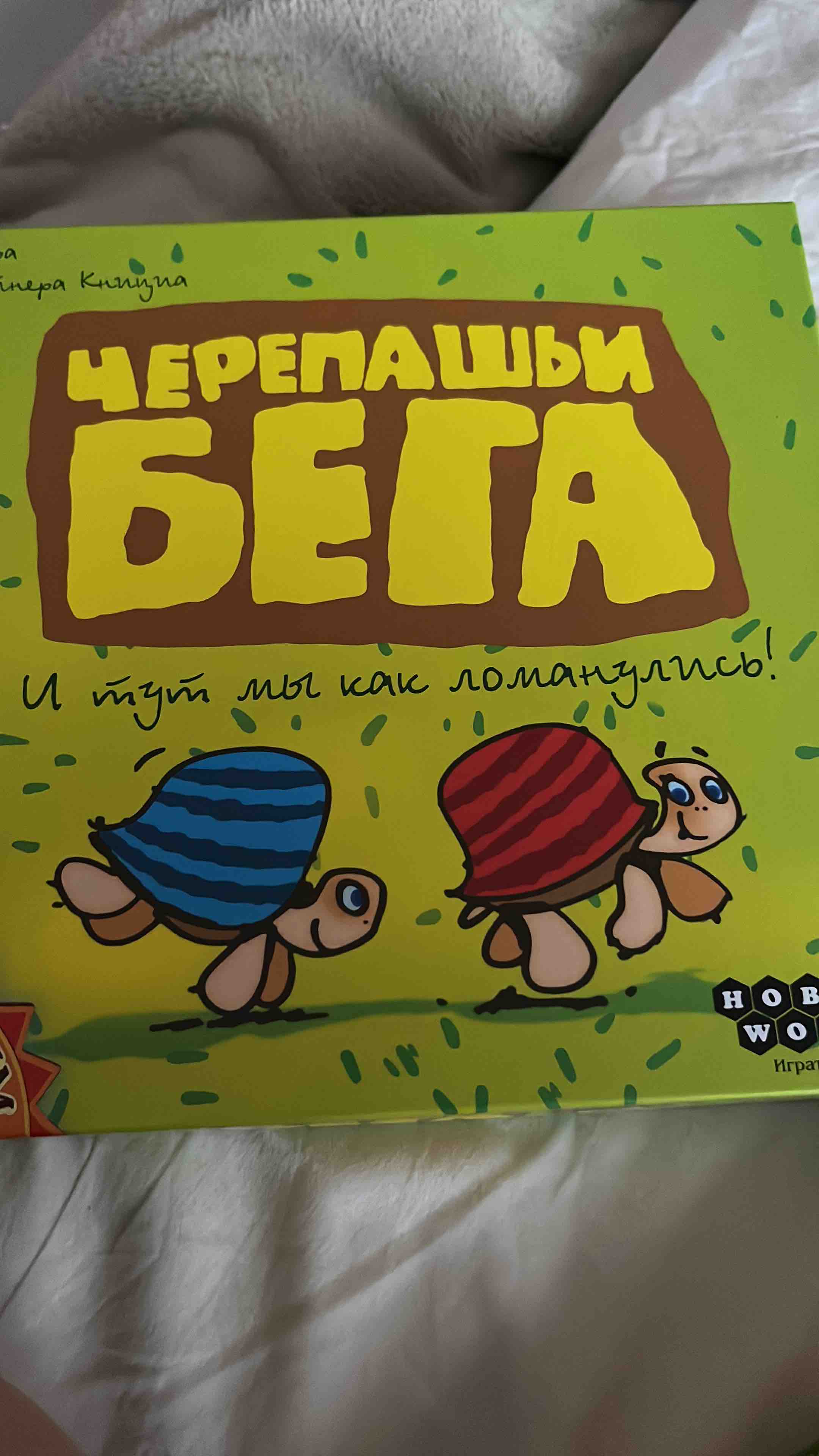 Купить настольная игра Черепашьи Бега (Schildkrotenrennen), цены на  Мегамаркет | Артикул: 100002263261