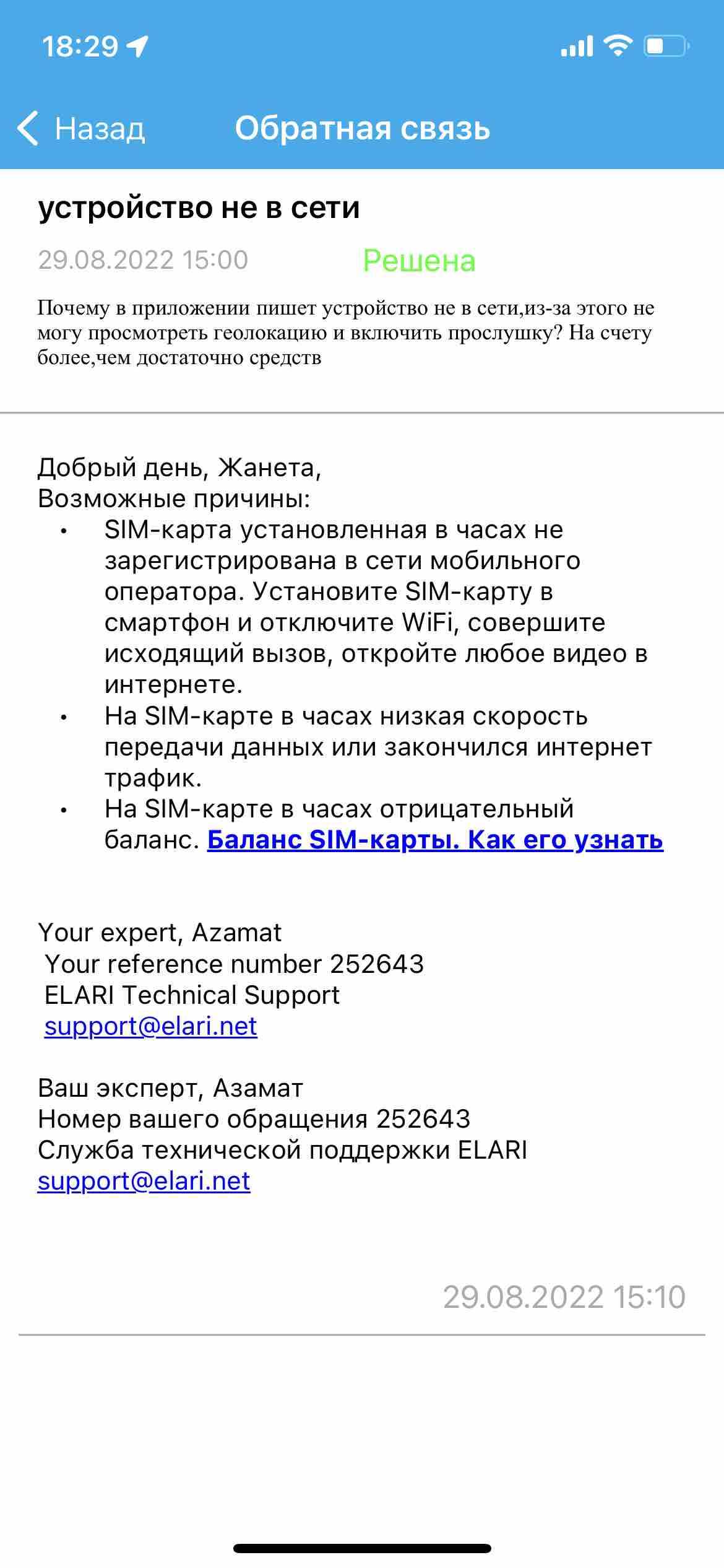 Детские умные часы Elari KidPhone 4GR Black - отзывы покупателей на  маркетплейсе Мегамаркет | Артикул: 600002851011