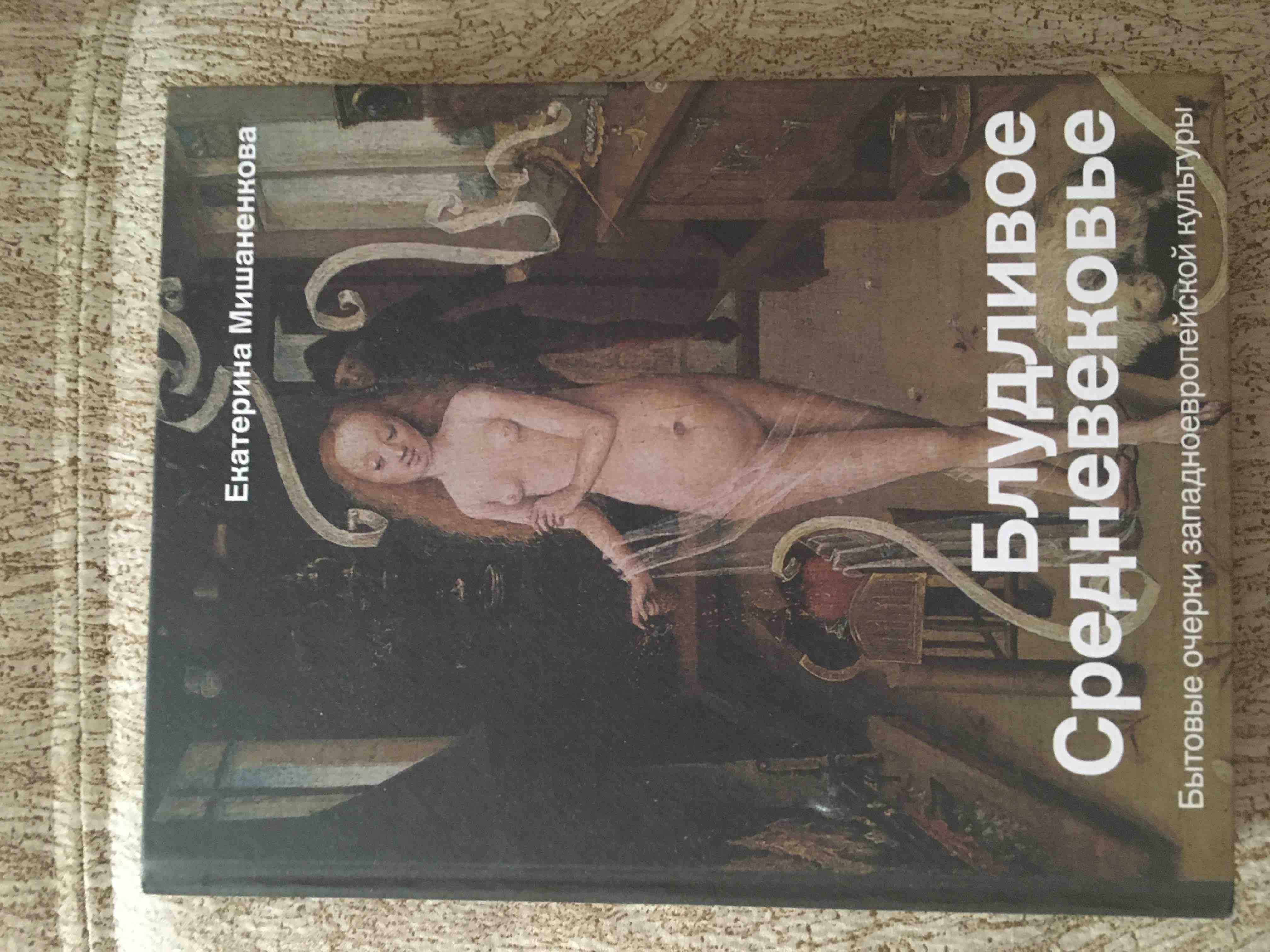 Скачать Бесплатно Порно Книги Средневековья Через Торрент Скачать Бесплатно Порно Книги Средневековья Через Торрент