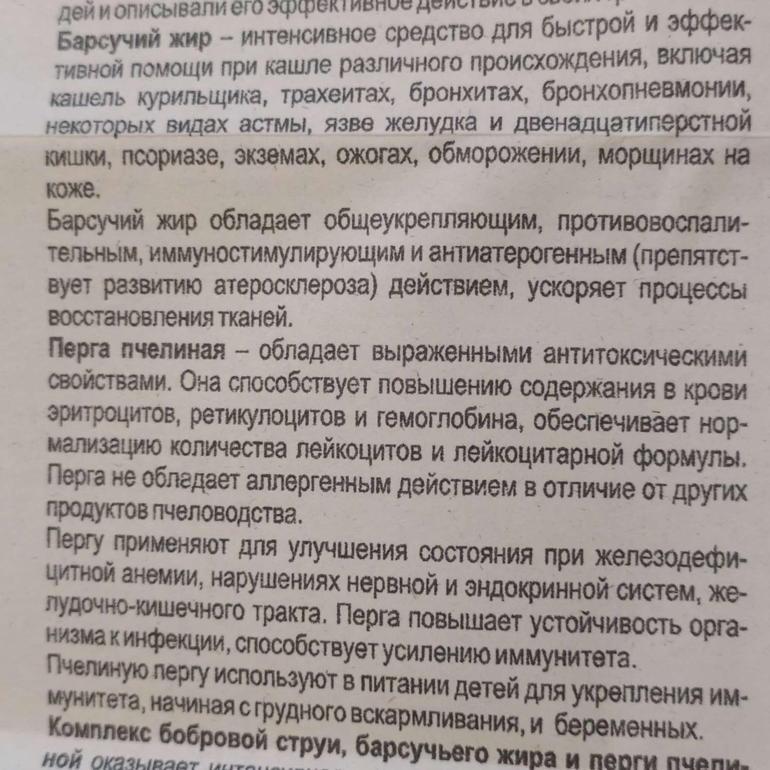 Секрет бобра с Жиром барсука Сашера-Мед капсулы 30 шт. - отзывы покупателей  на Мегамаркет | 600001951343