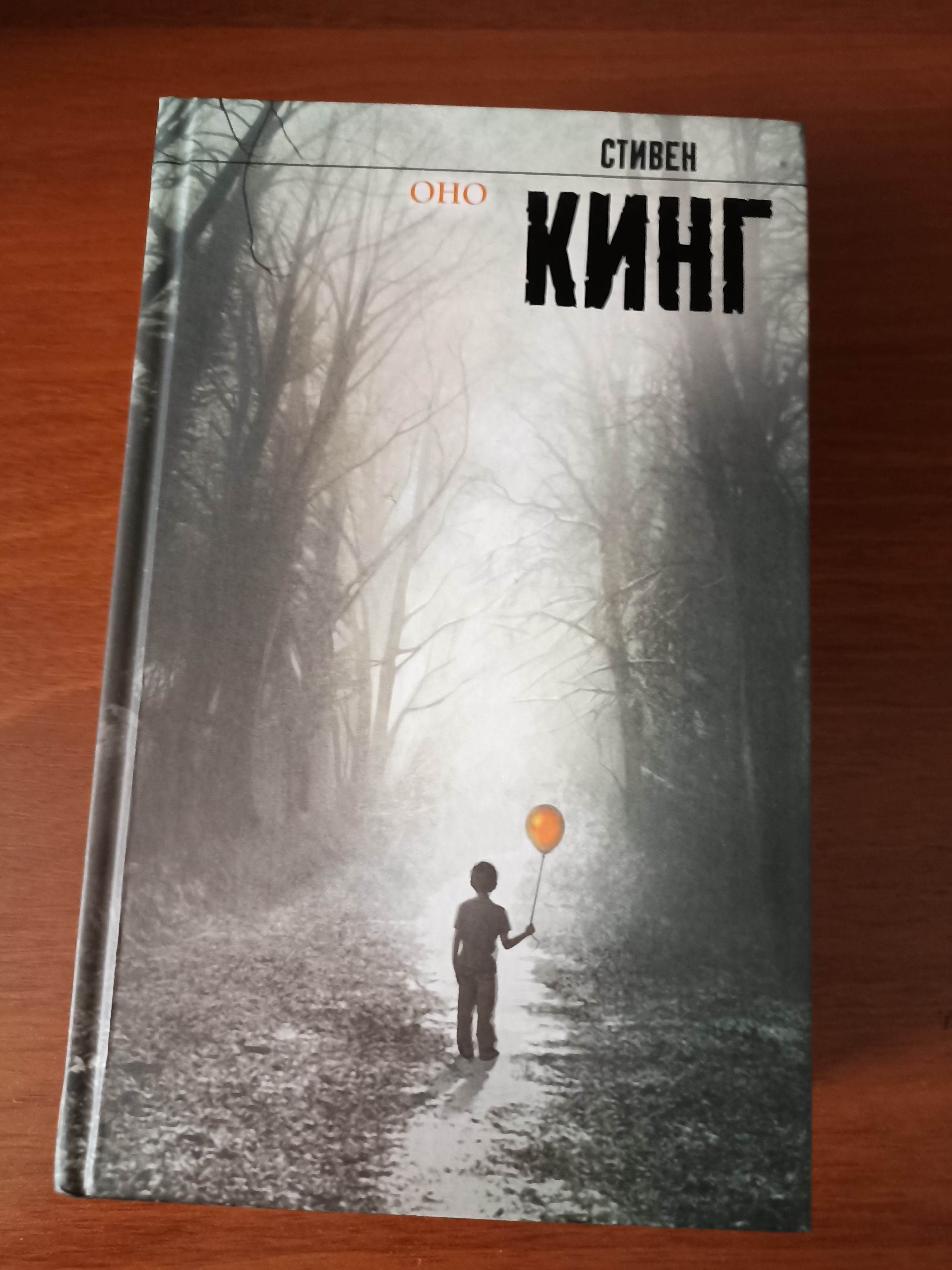 Книга Оно - отзывы покупателей на маркетплейсе Мегамаркет | Артикул:  600001899442