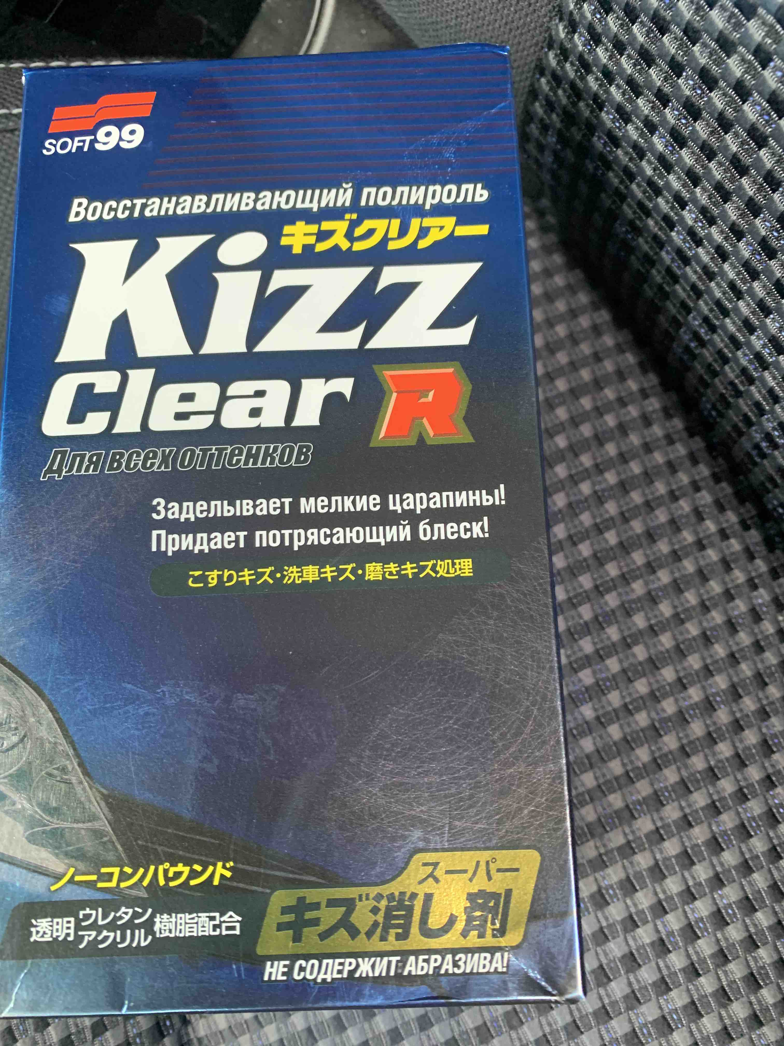 Полироль для кузова устранение царапин Soft99 Kizz Clear 10397 0,27 л –  купить в Москве, цены в интернет-магазинах на Мегамаркет